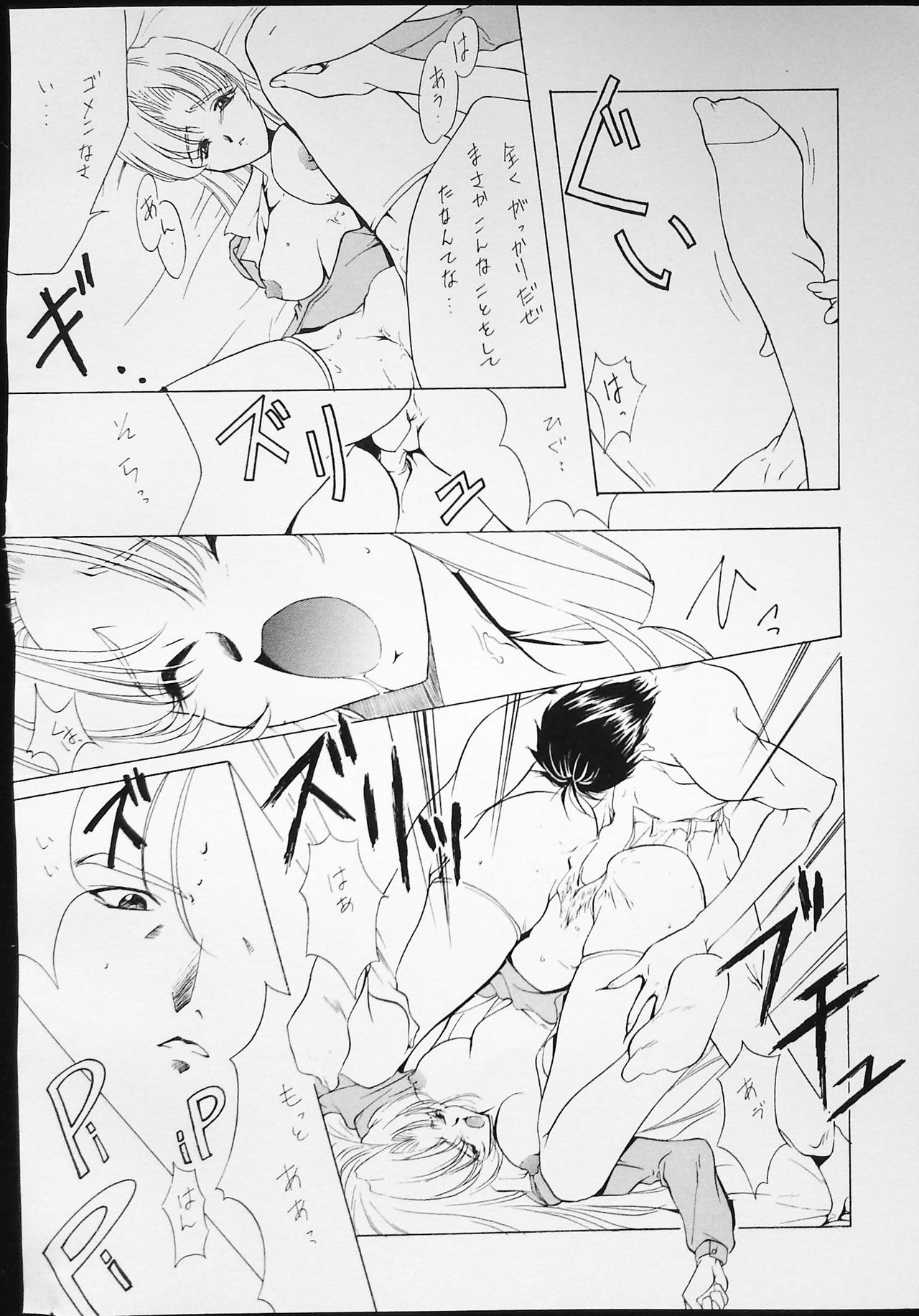 K-1 GRANDPRIX - Page 52