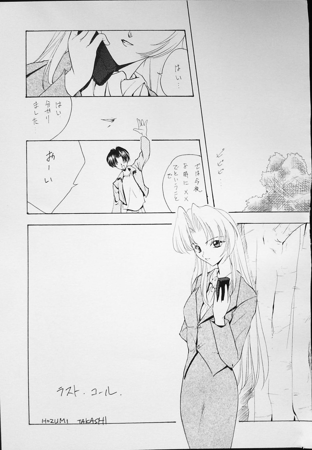 K-1 GRANDPRIX - Page 53