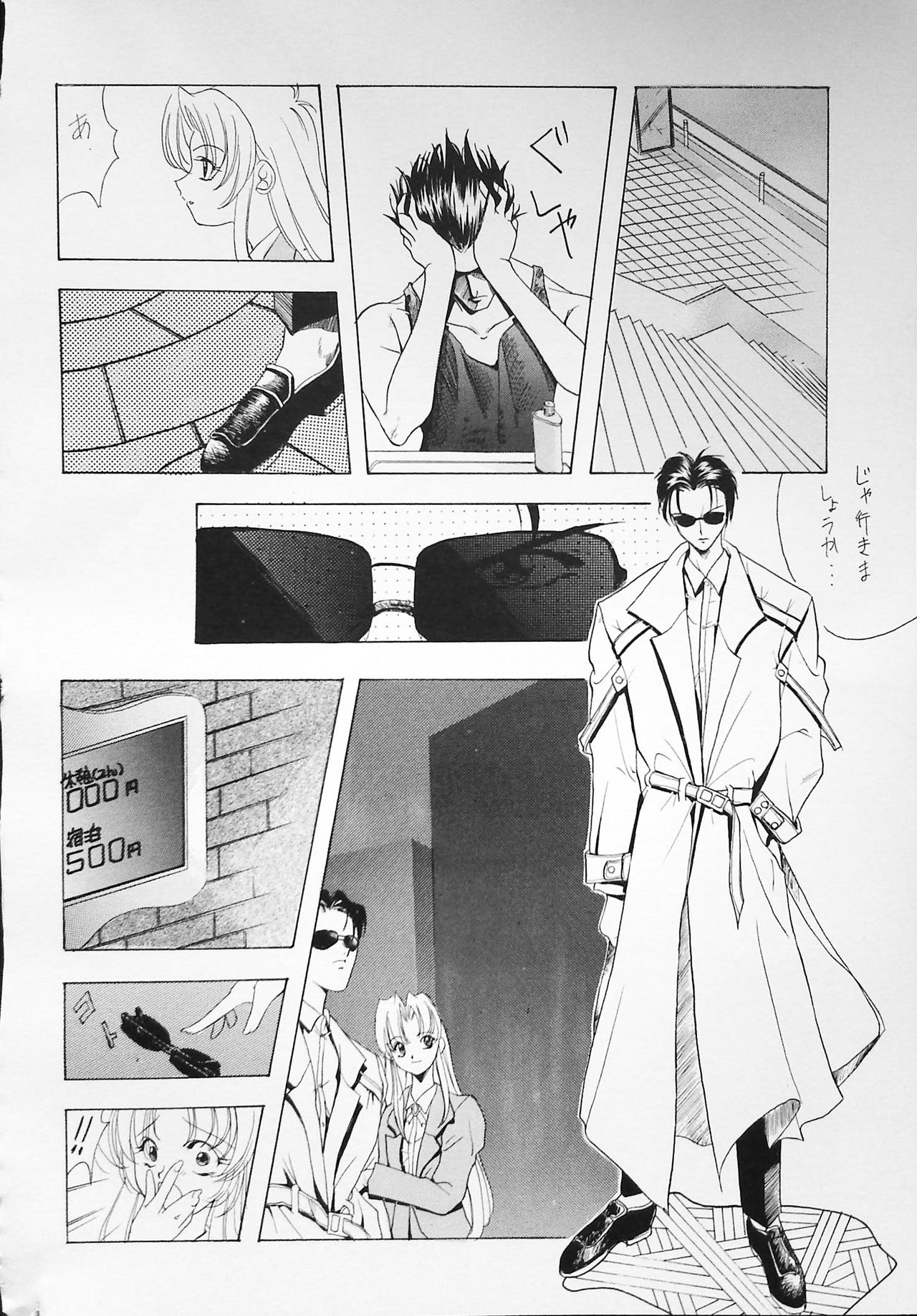 K-1 GRANDPRIX - Page 60