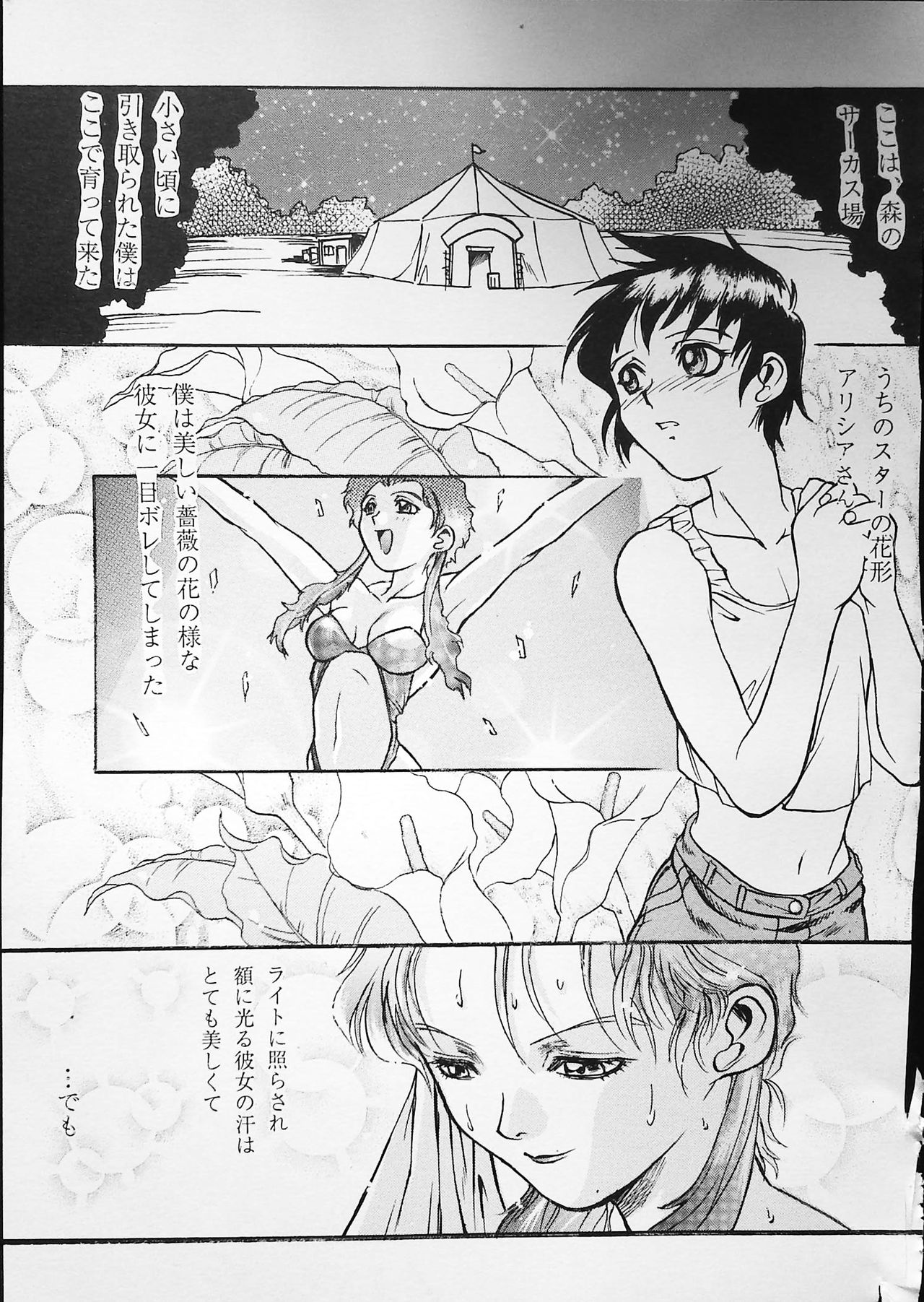 K-1 GRANDPRIX - Page 65