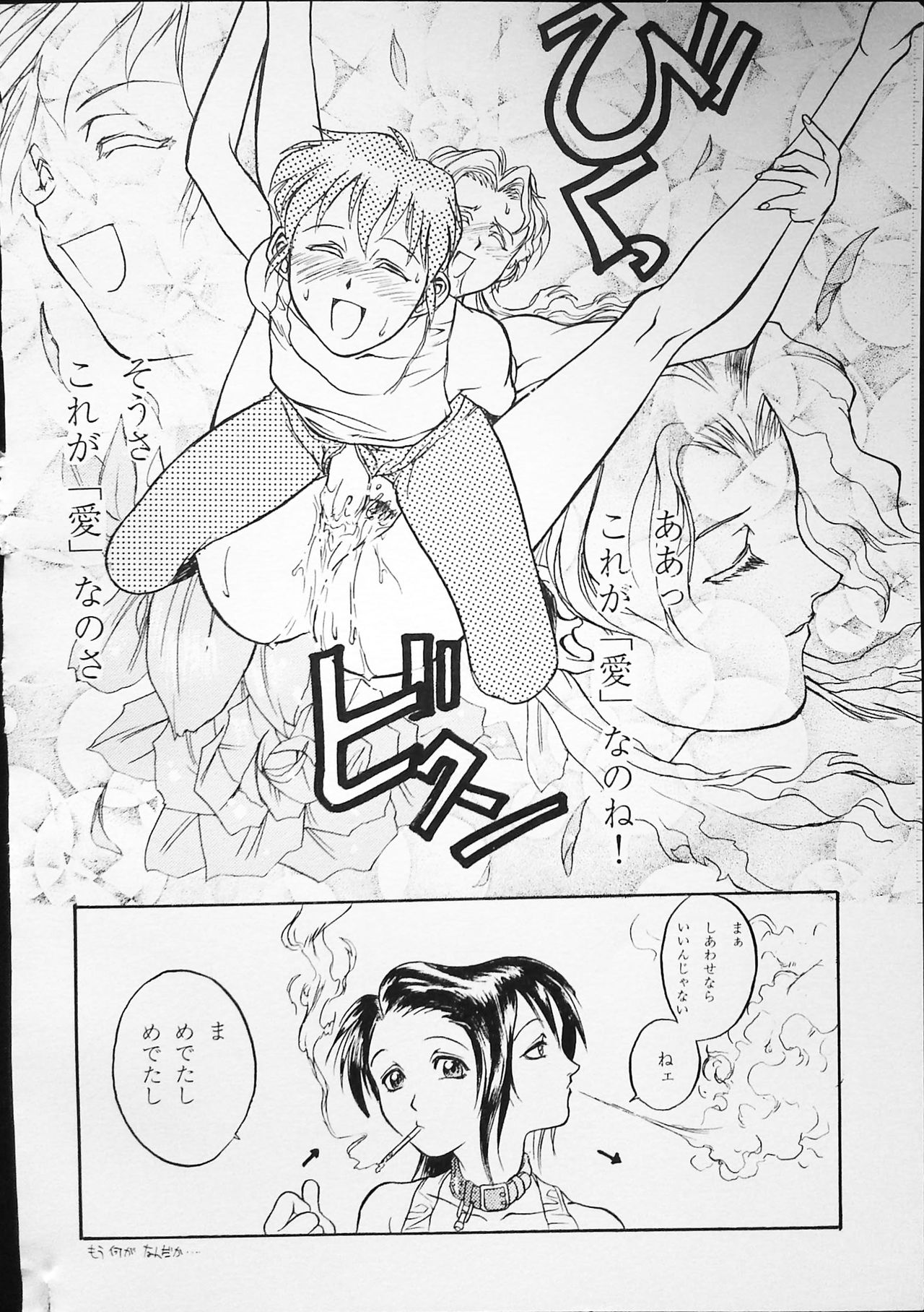 K-1 GRANDPRIX - Page 72