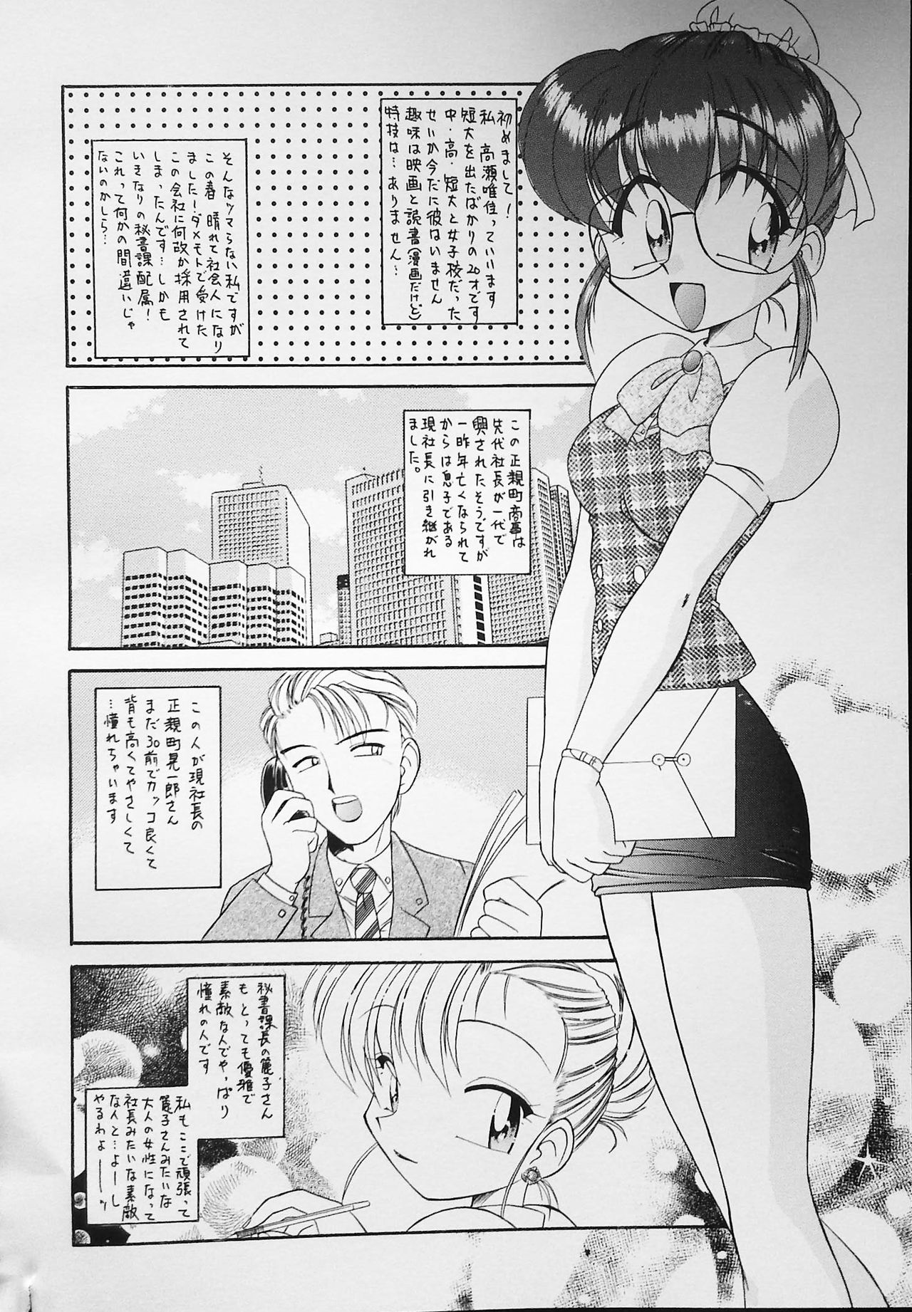 K-1 GRANDPRIX - Page 74
