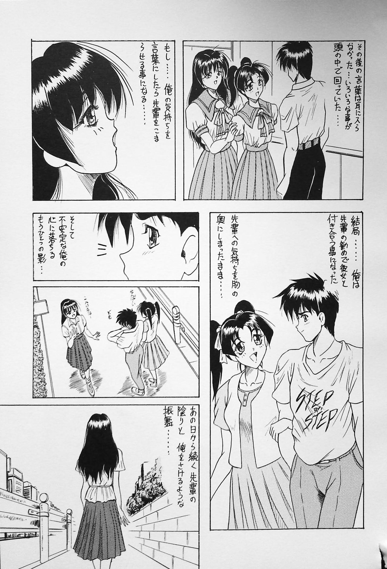K-1 GRANDPRIX - Page 87
