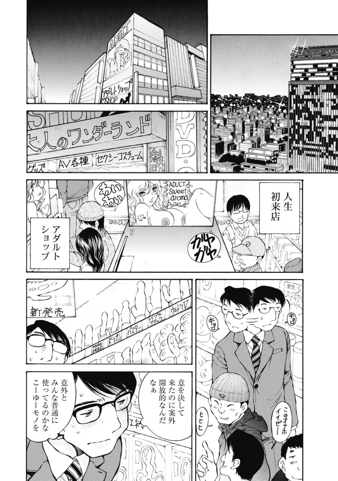 Koyoi, Tsuma ga. 1 - Page 11