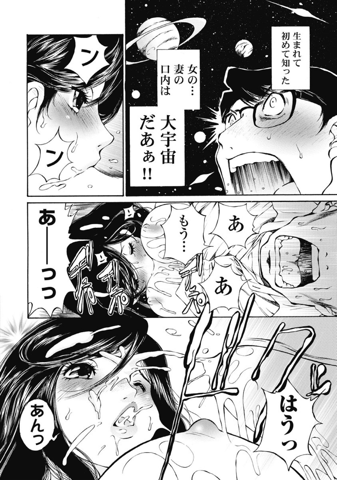 Koyoi, Tsuma ga. 1 - Page 27