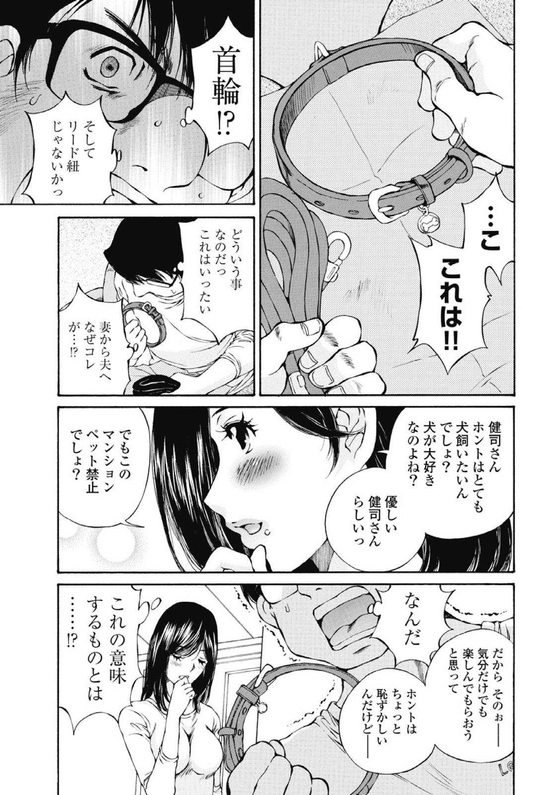 Koyoi, Tsuma ga. 1 - Page 40