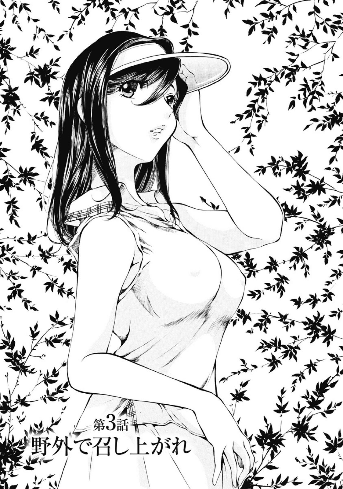 Koyoi, Tsuma ga. 1 - Page 60