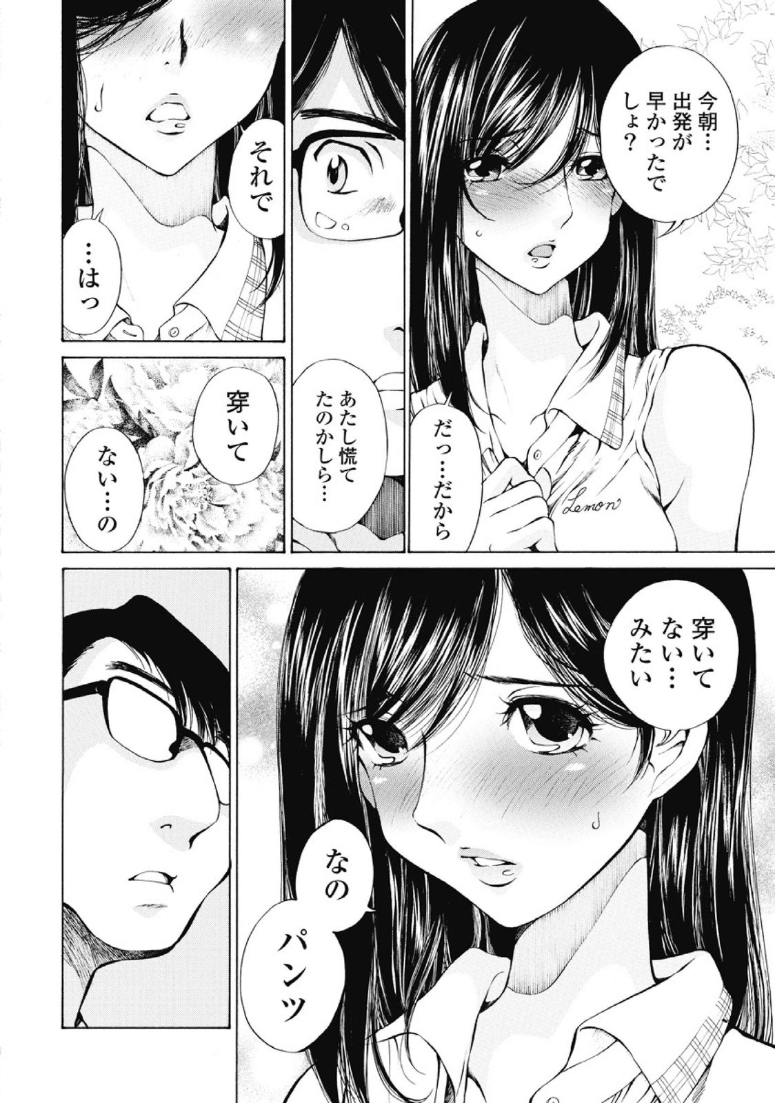 Koyoi, Tsuma ga. 1 - Page 65