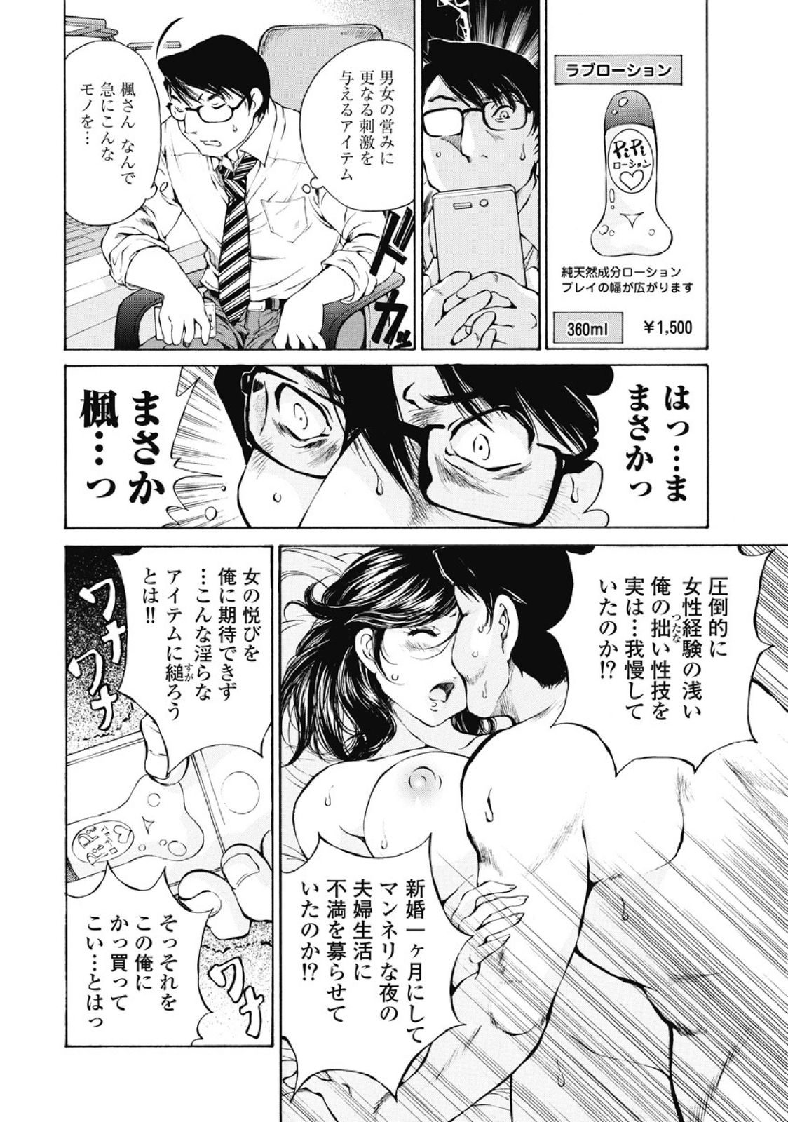 Koyoi, Tsuma ga. 1 - Page 9