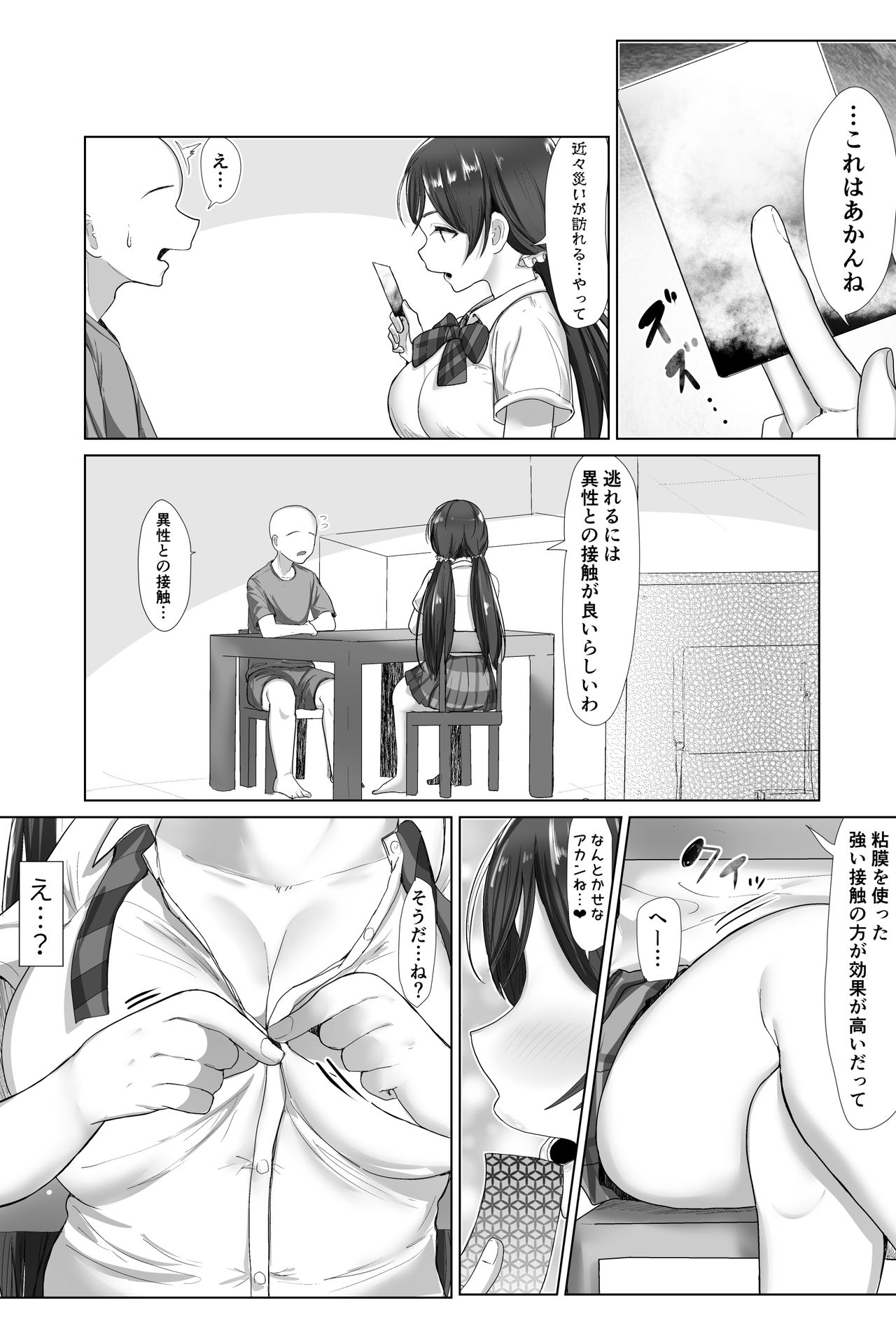 e-rn fanbox short love live doujinshi collection - Page 21