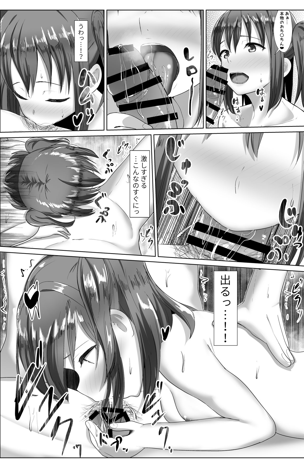 e-rn fanbox short love live doujinshi collection - Page 9
