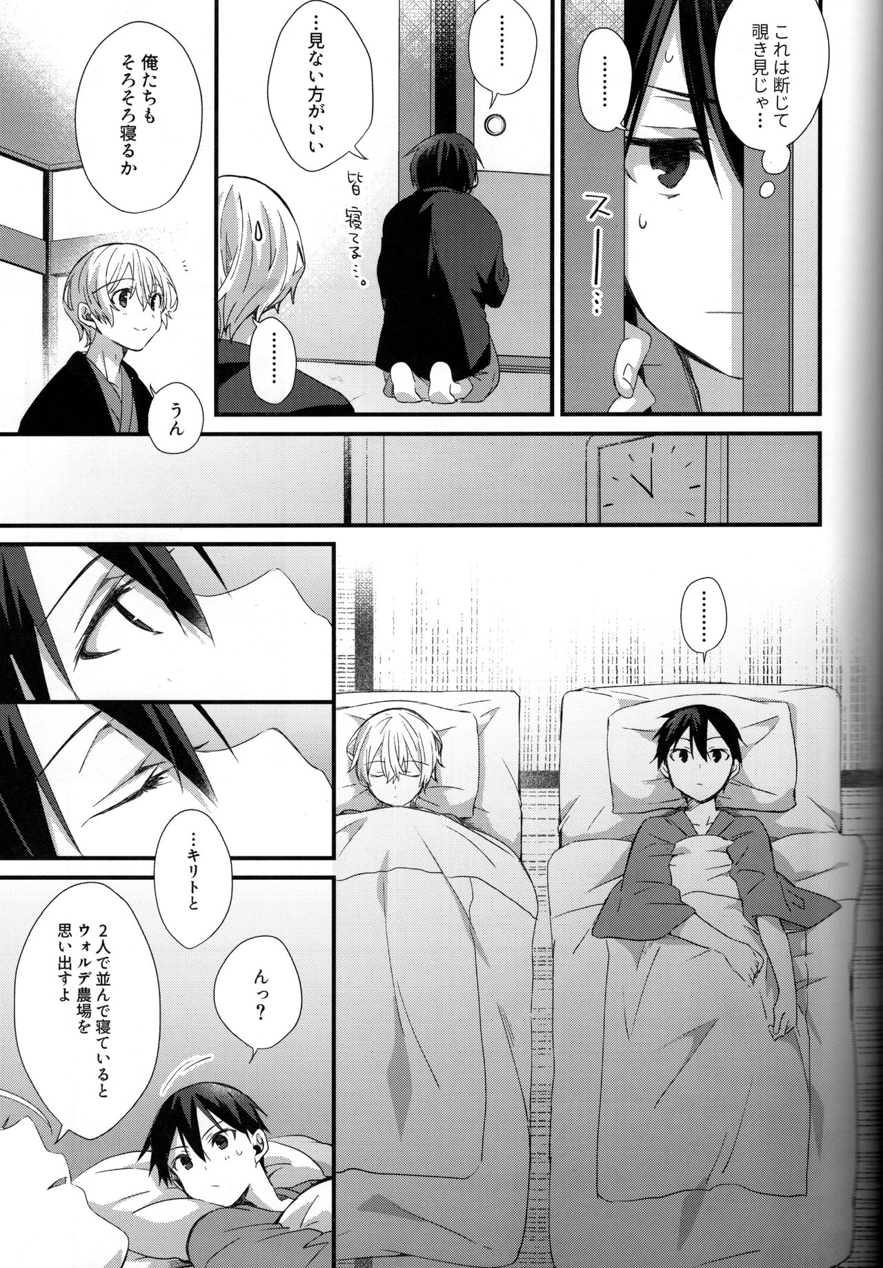 Close to you. - Page 13