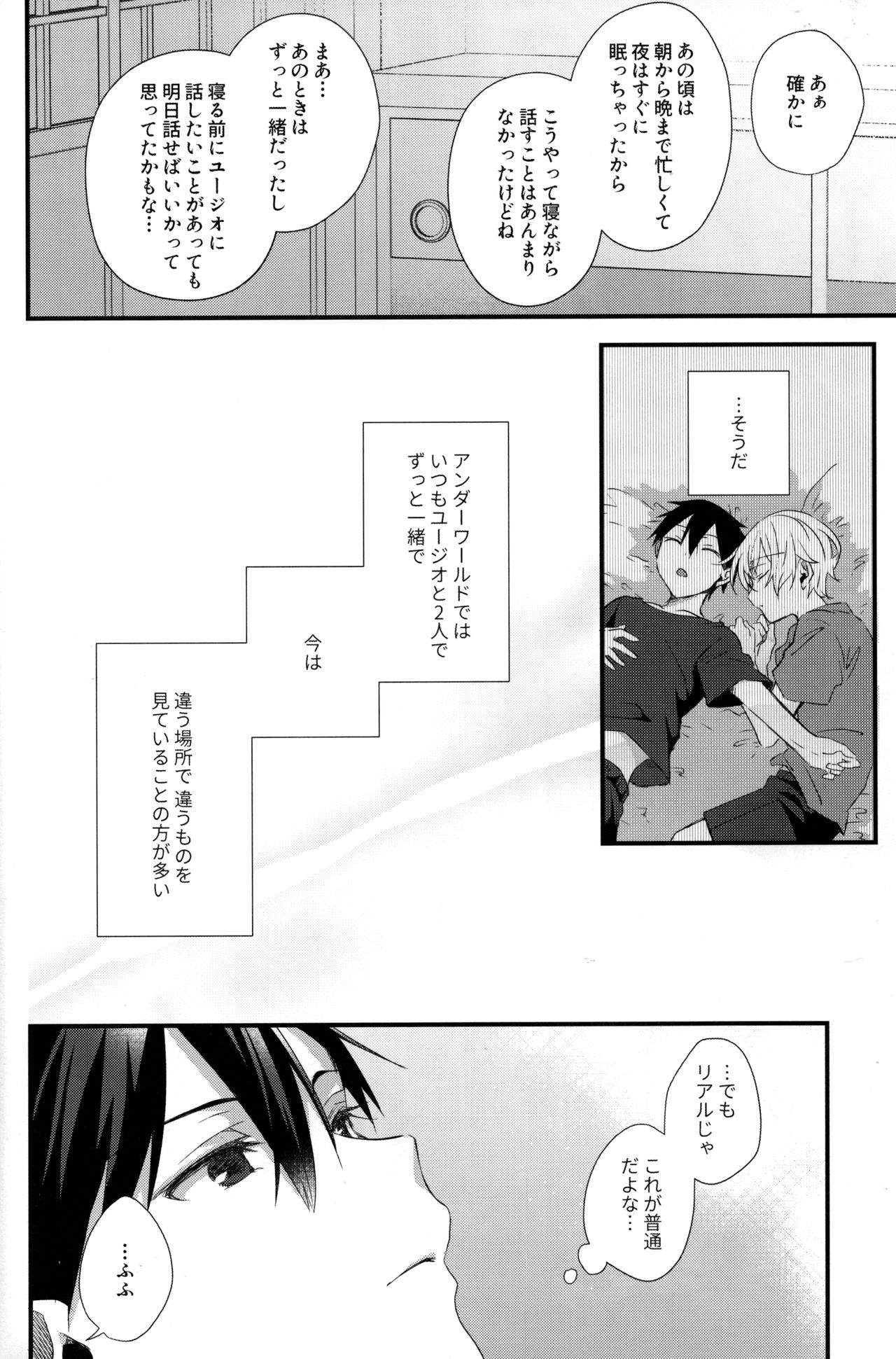 Close to you. - Page 14