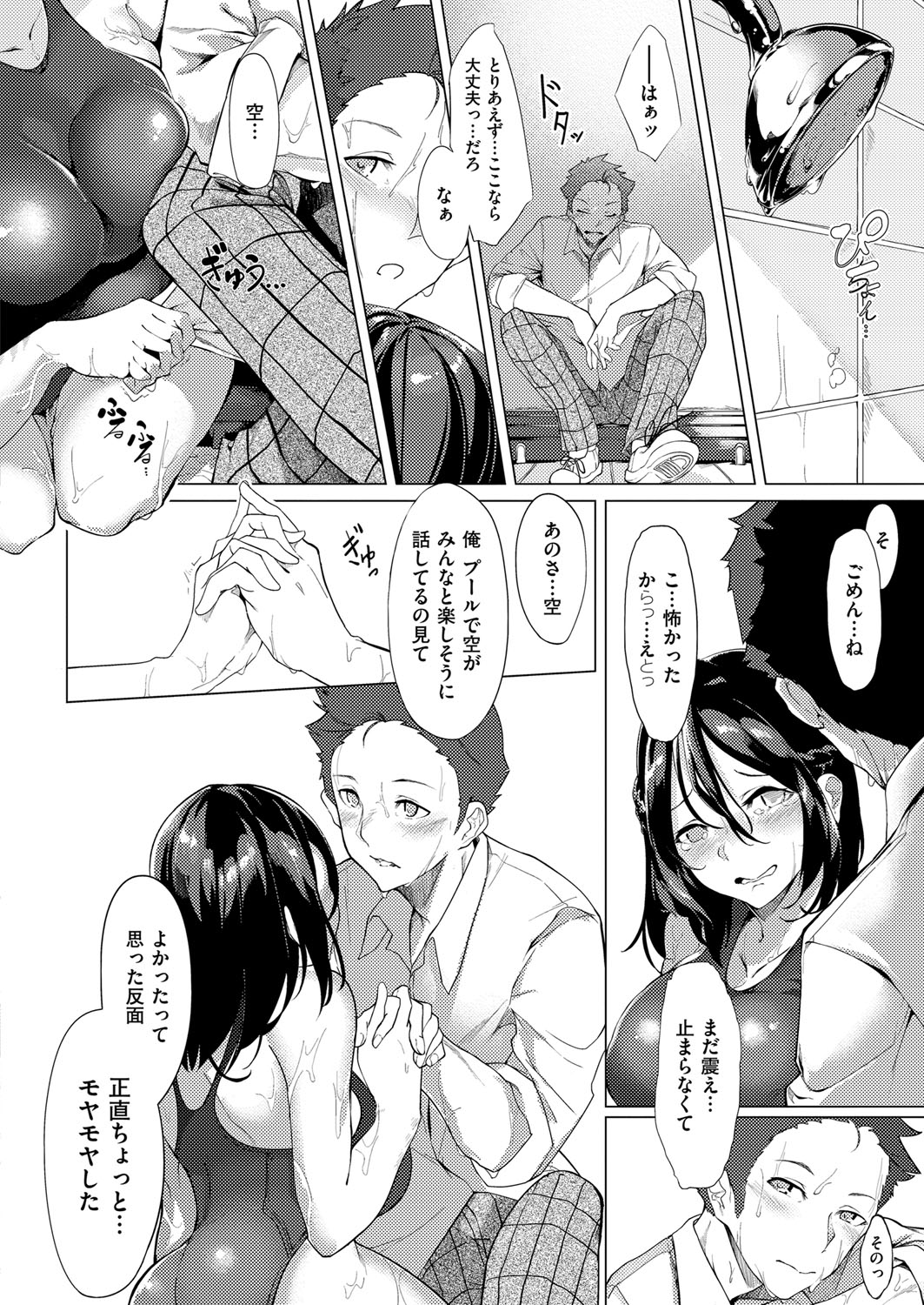 Netsuretsu!? na Hitomi Ch. 1~8 - Page 36
