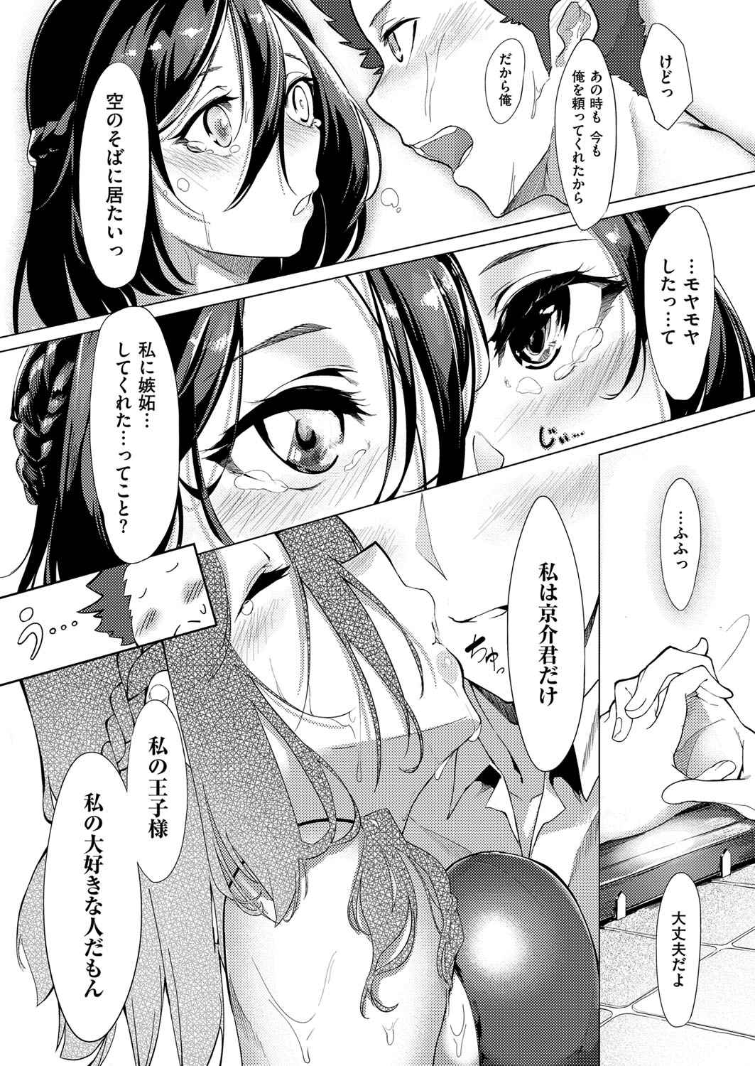 Netsuretsu!? na Hitomi Ch. 1~8 - Page 37