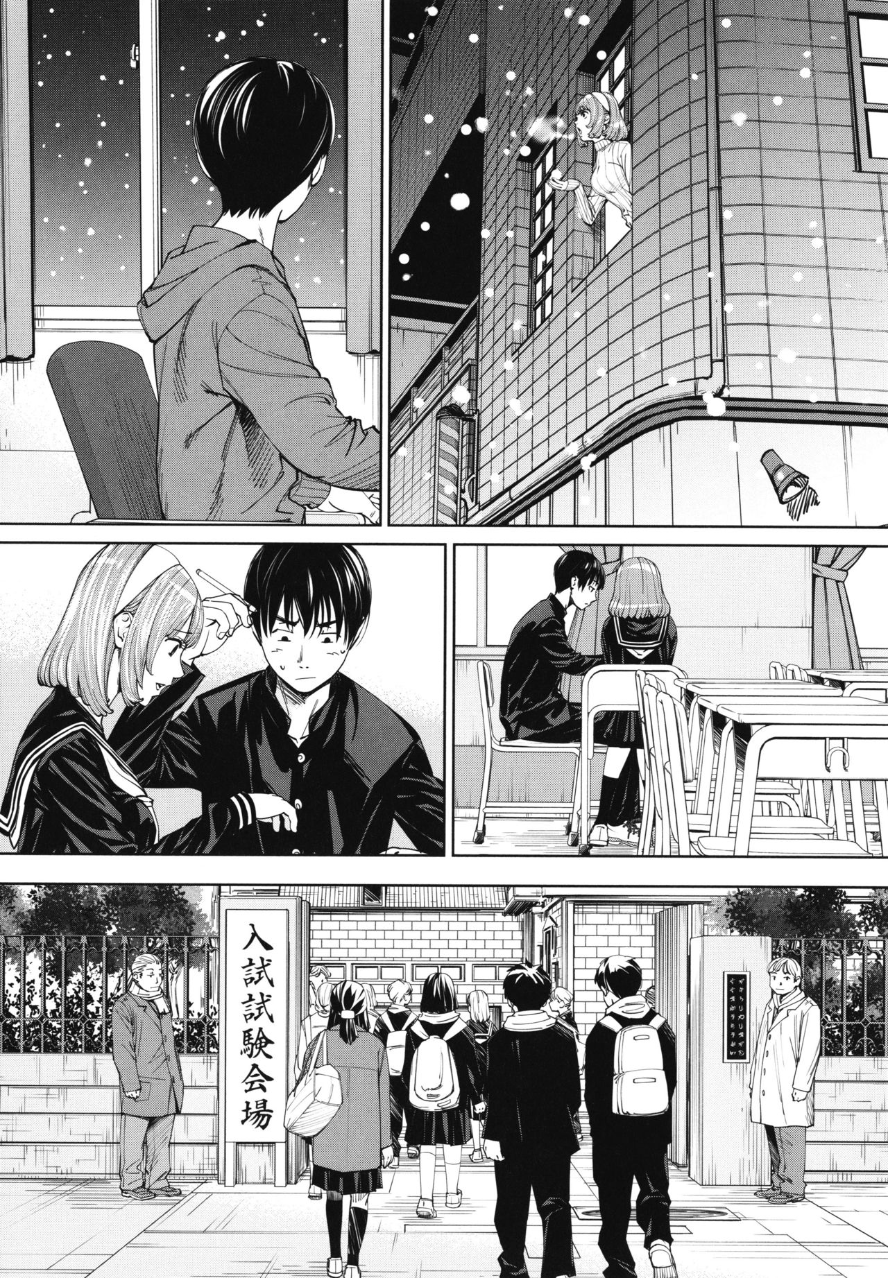 Chitose - Page 19