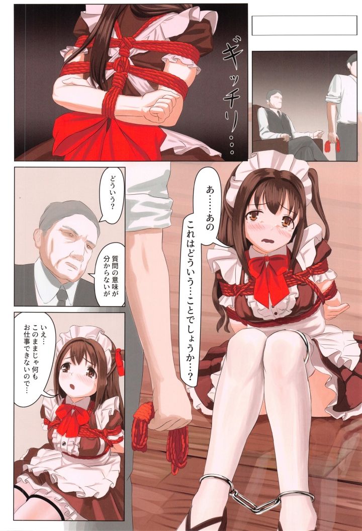 Hai, ganbarimasu. - Page 9
