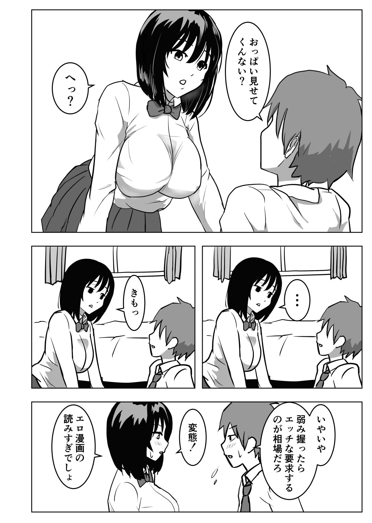 Kyonyuu Osananajimi, Kuchidome wa Oppai de - Page 13