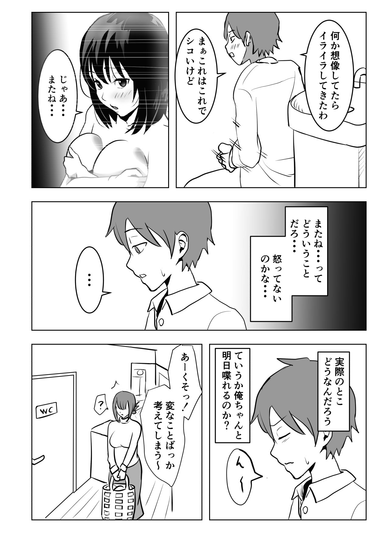 Kyonyuu Osananajimi, Kuchidome wa Oppai de - Page 33