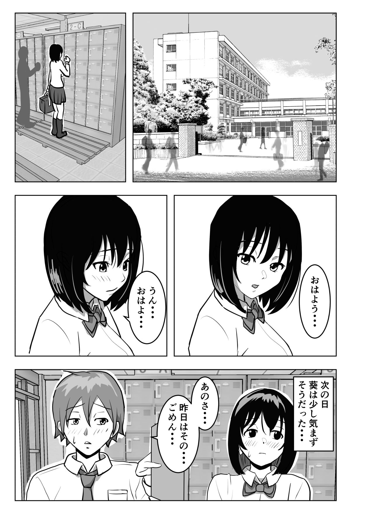Kyonyuu Osananajimi, Kuchidome wa Oppai de - Page 34