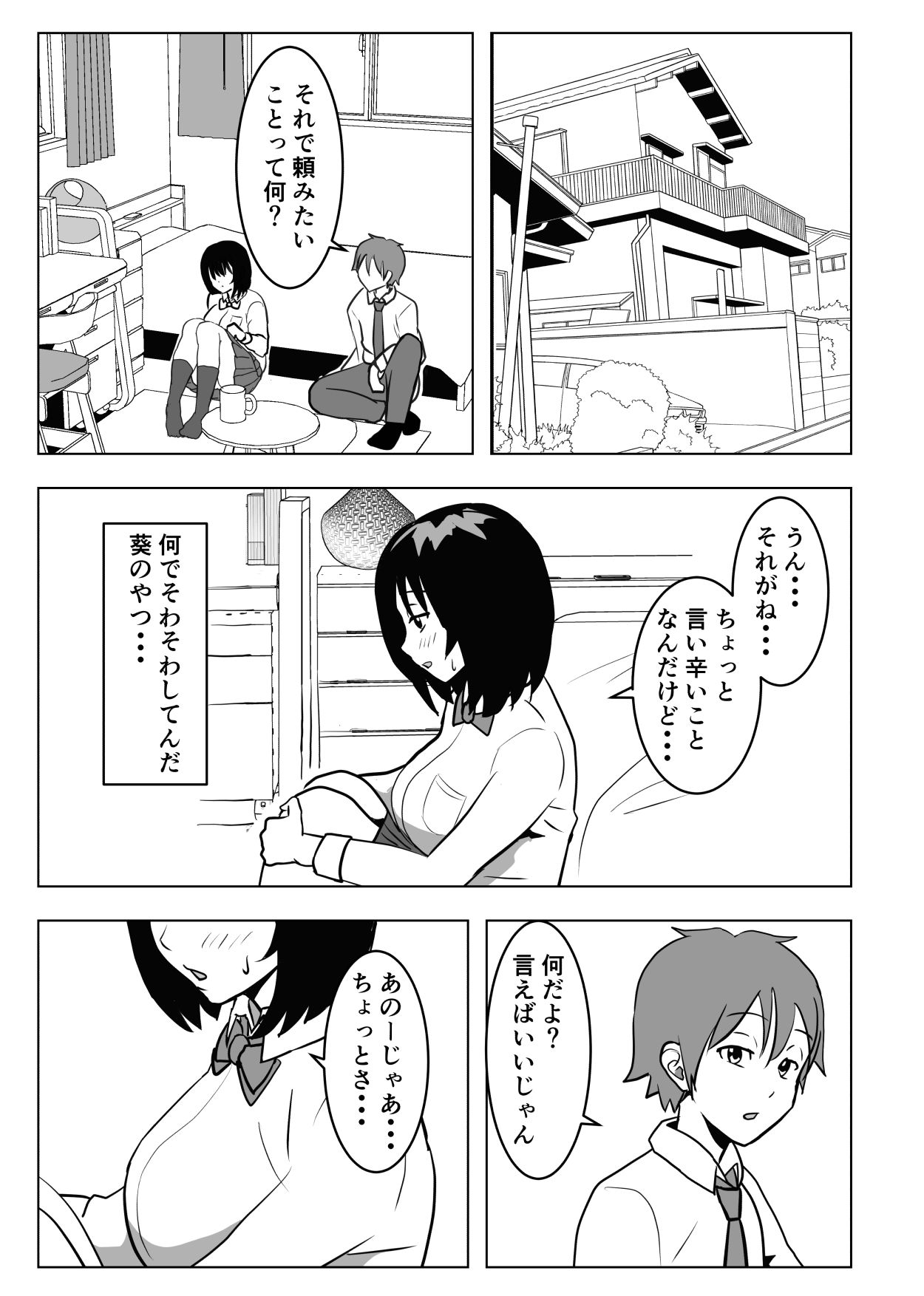 Kyonyuu Osananajimi, Kuchidome wa Oppai de - Page 36