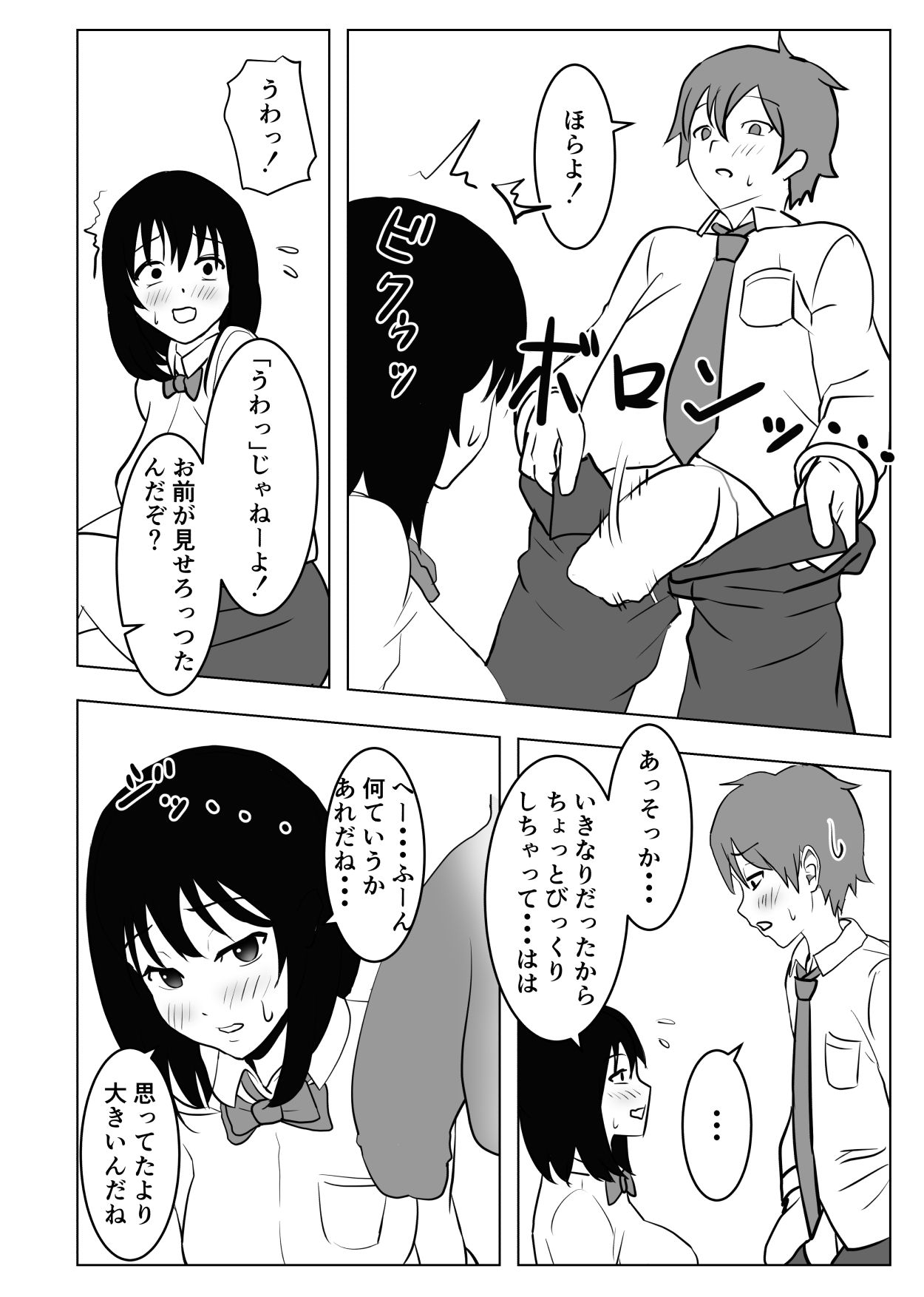 Kyonyuu Osananajimi, Kuchidome wa Oppai de - Page 39
