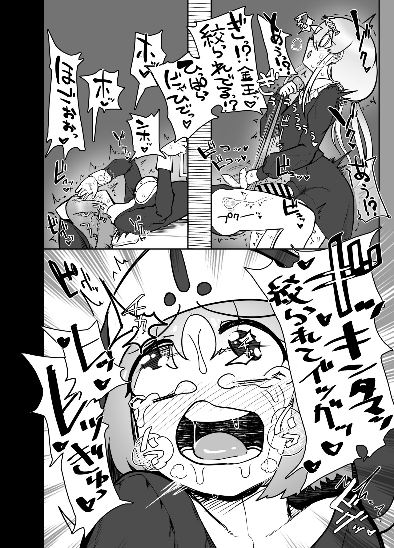 ふたなりシスターの玉揉みセラピー懺悔室 - Page 13