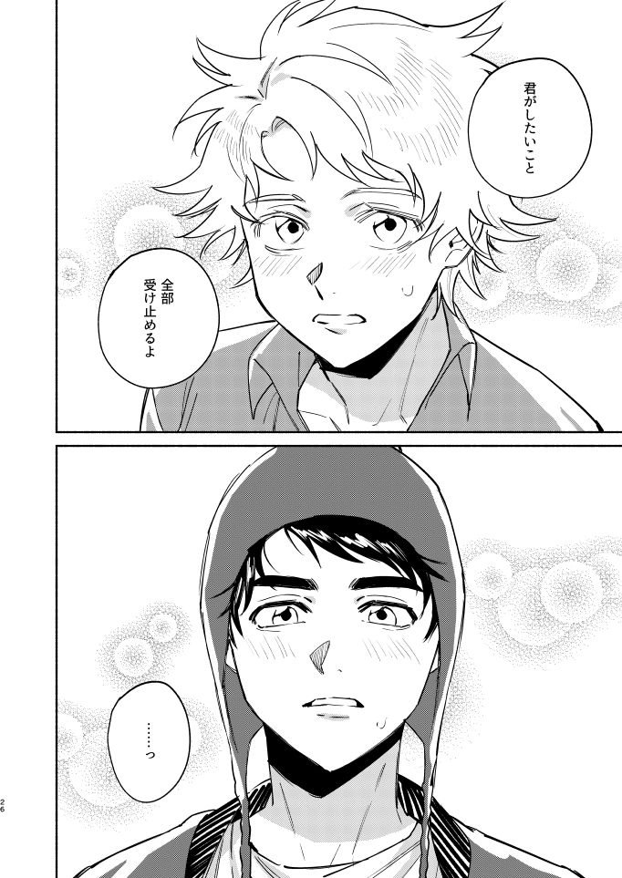 Tweek Sex Craig2 - Page 25