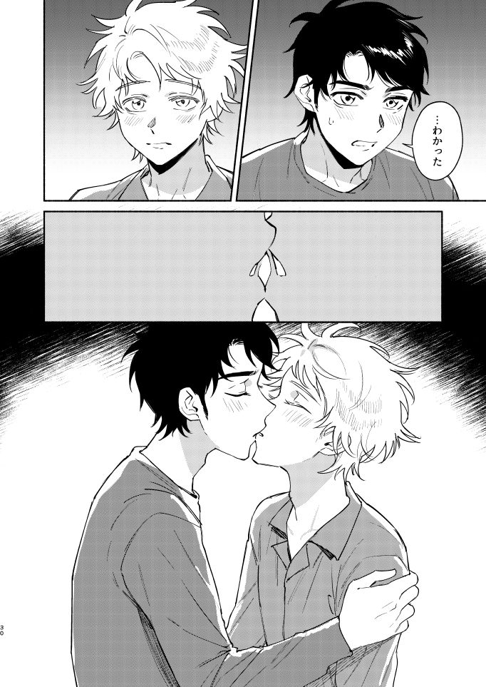 Tweek Sex Craig2 - Page 29