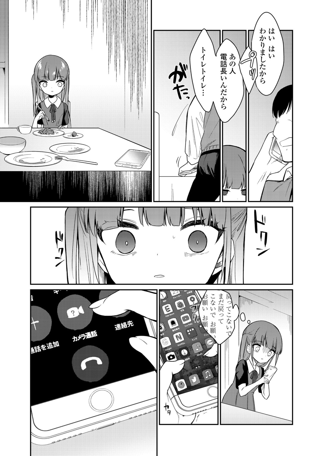 COMIC LO 2021-10 - Page 141
