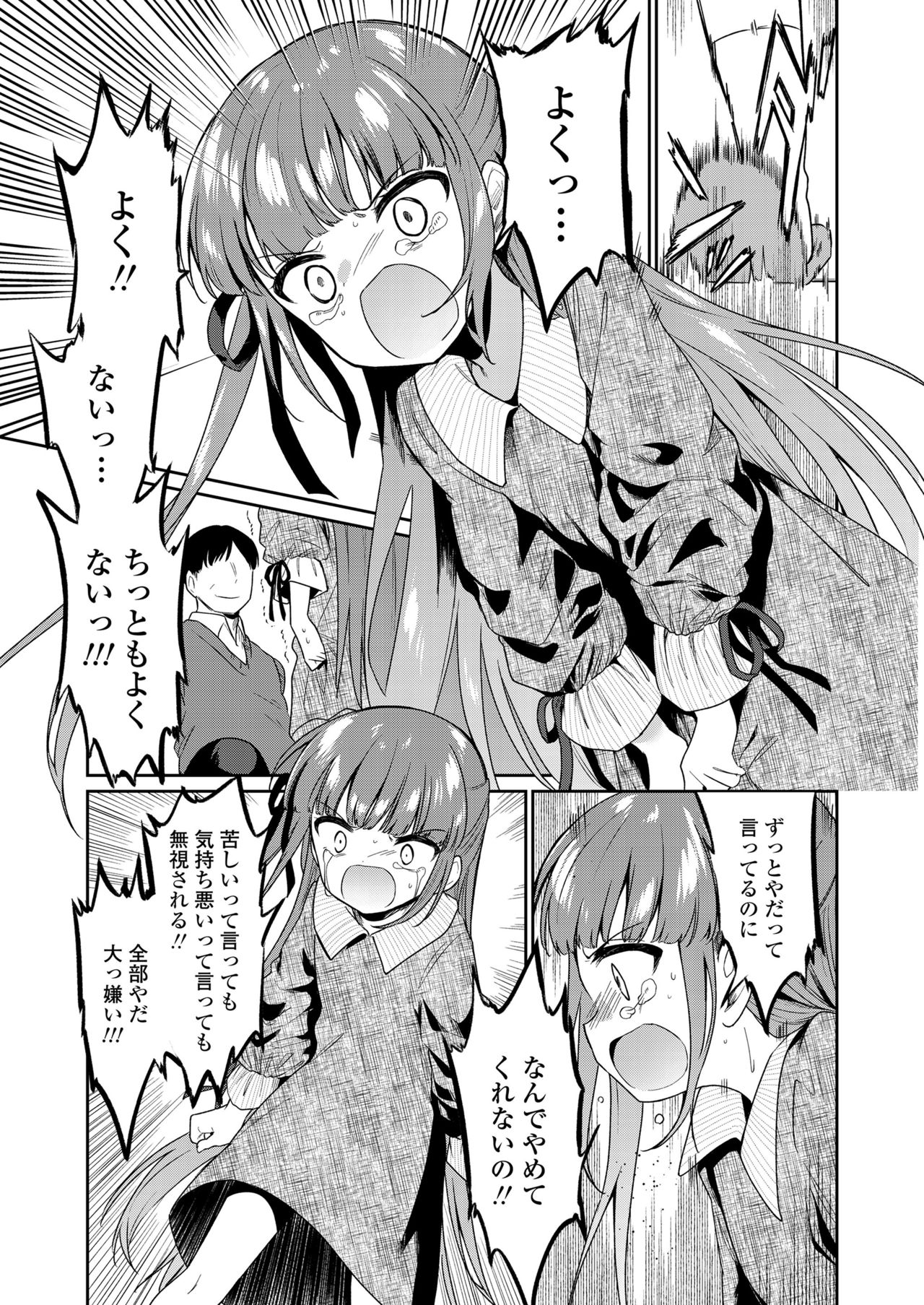 COMIC LO 2021-10 - Page 145