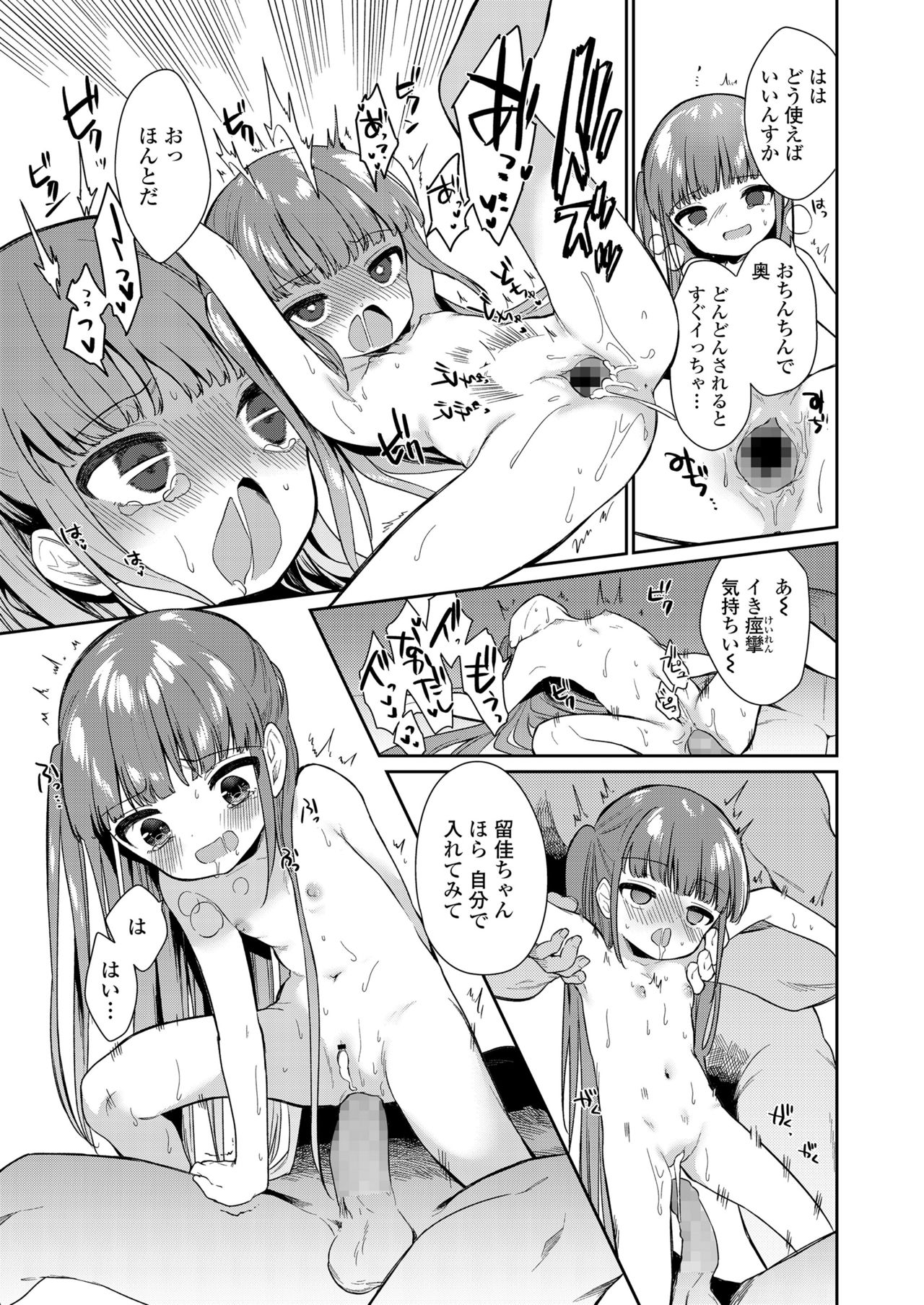 COMIC LO 2021-10 - Page 151