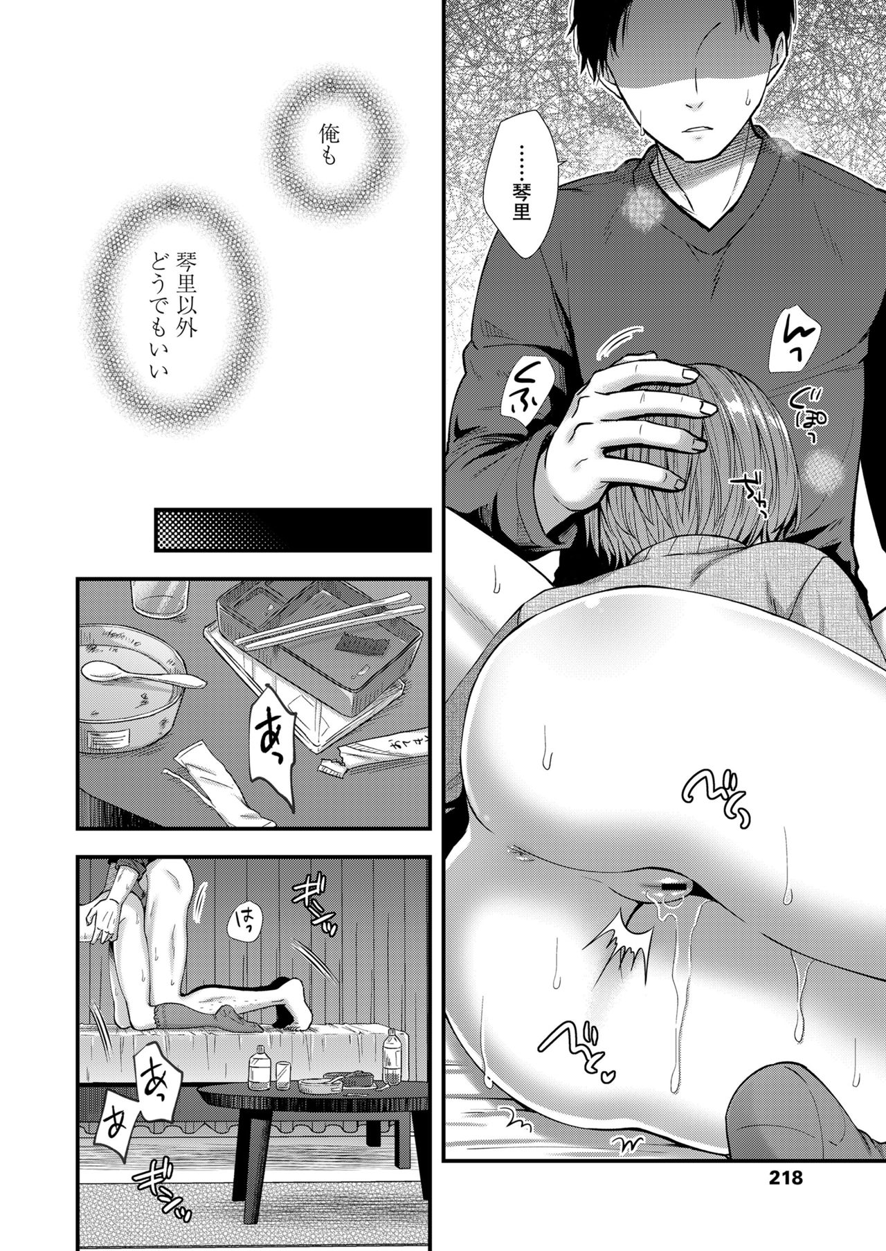 COMIC LO 2021-10 - Page 218