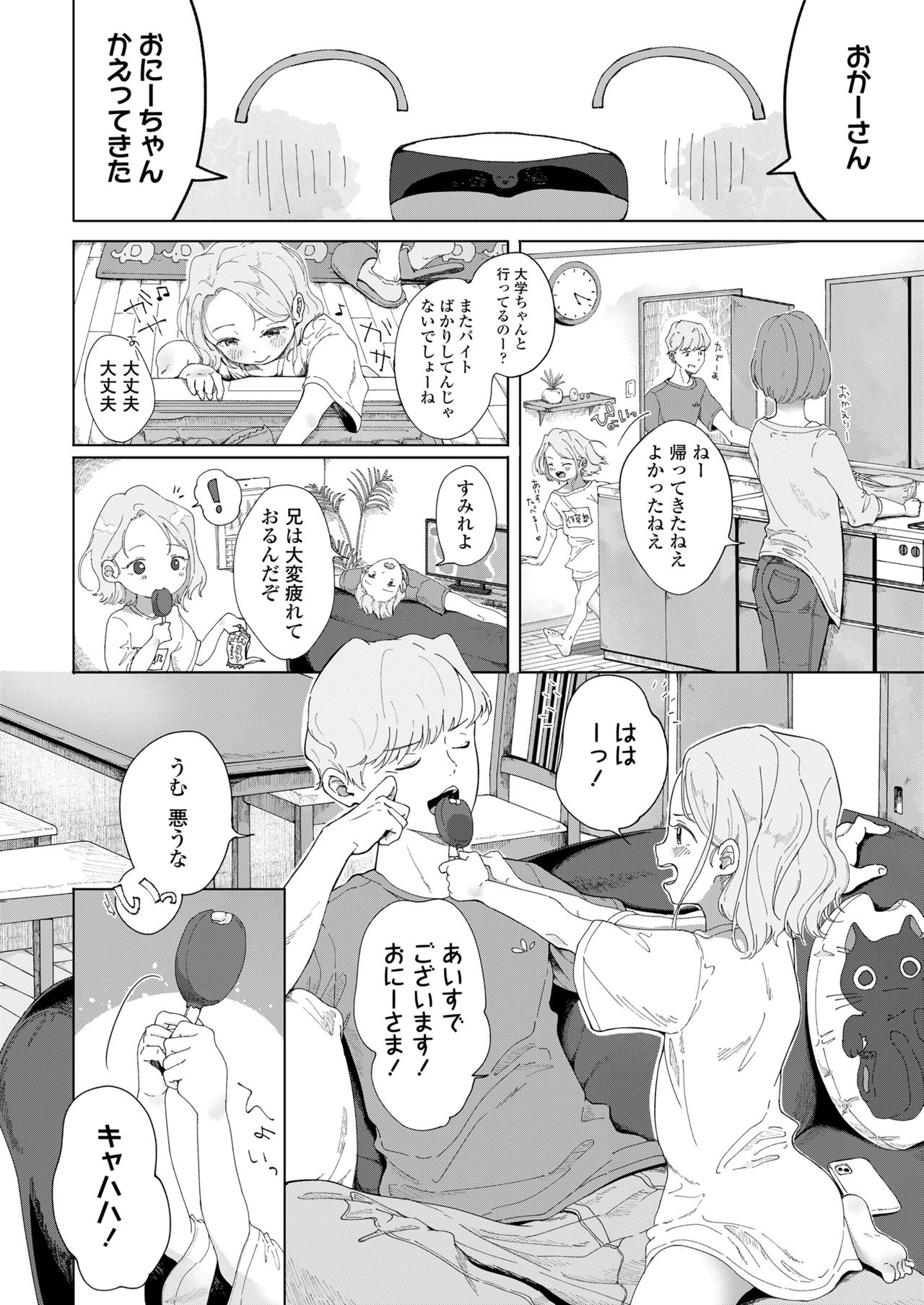COMIC LO 2021-10 - Page 230