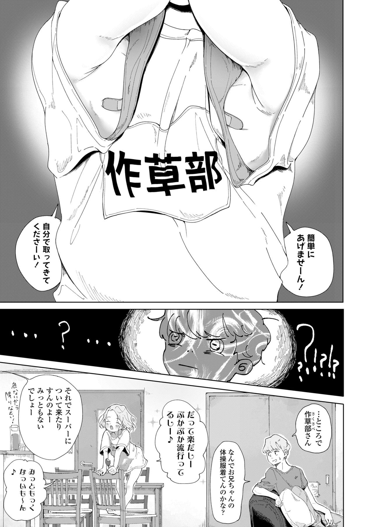 COMIC LO 2021-10 - Page 231
