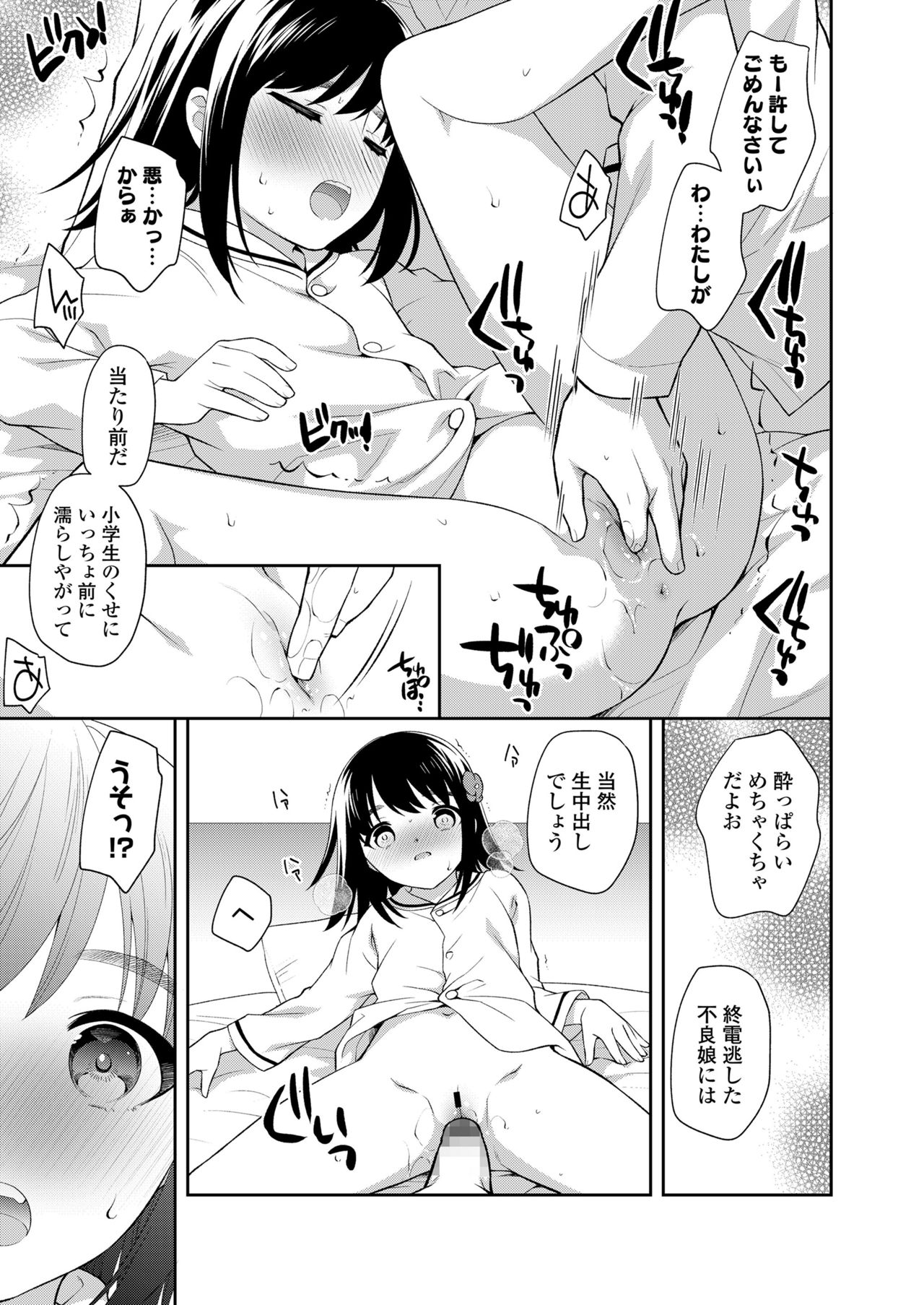COMIC LO 2021-10 - Page 263