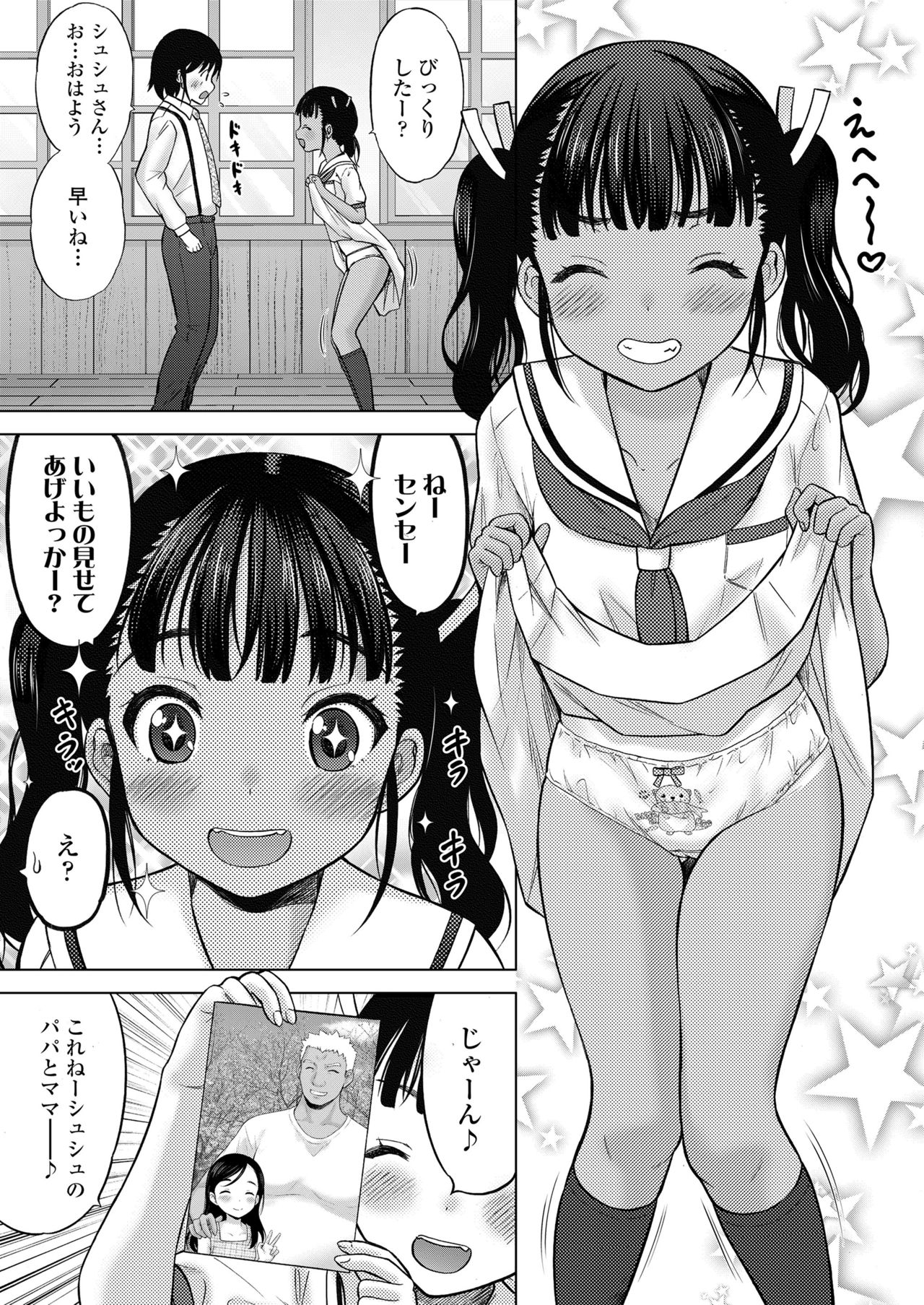 COMIC LO 2021-10 - Page 283