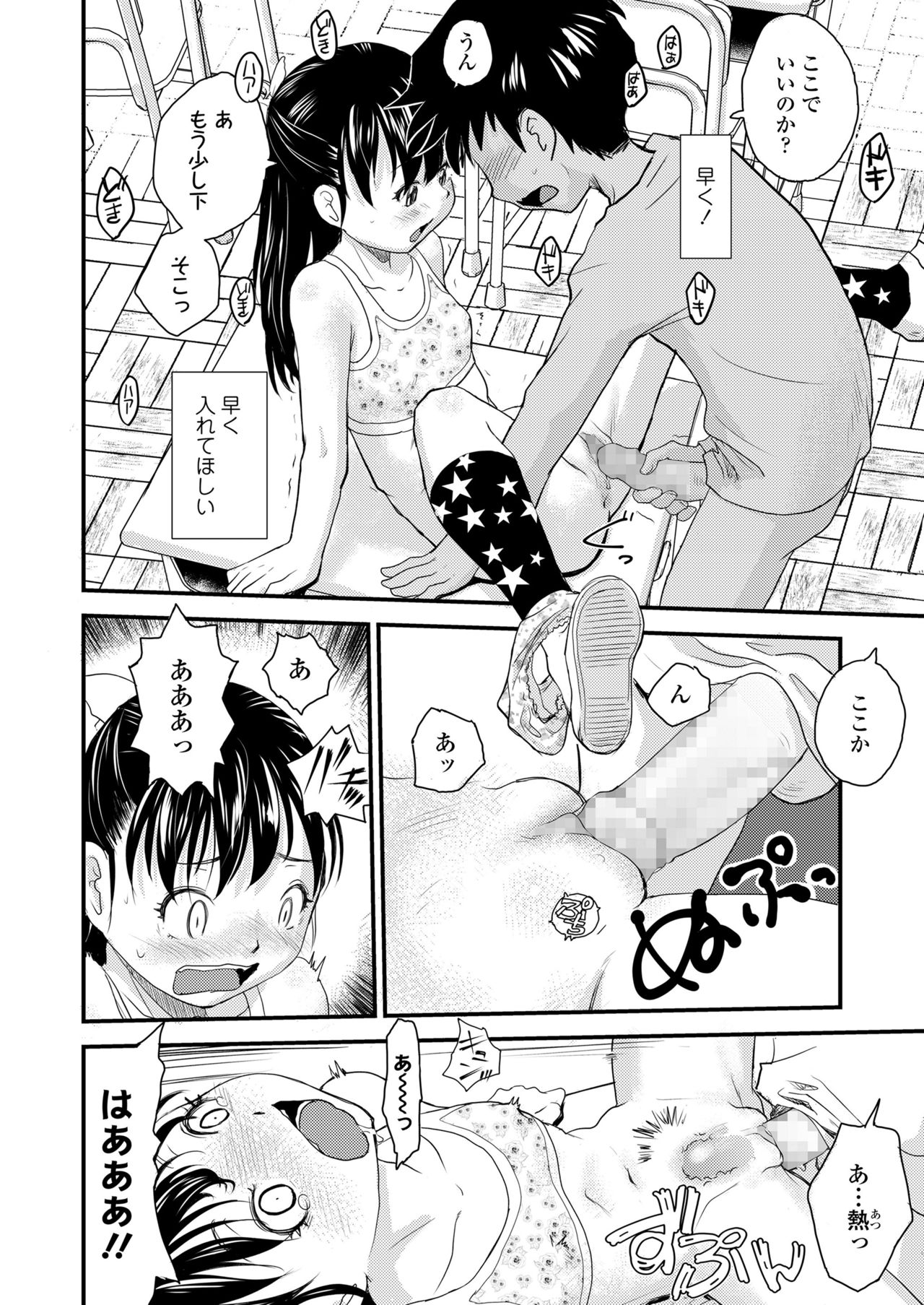 COMIC LO 2021-10 - Page 314