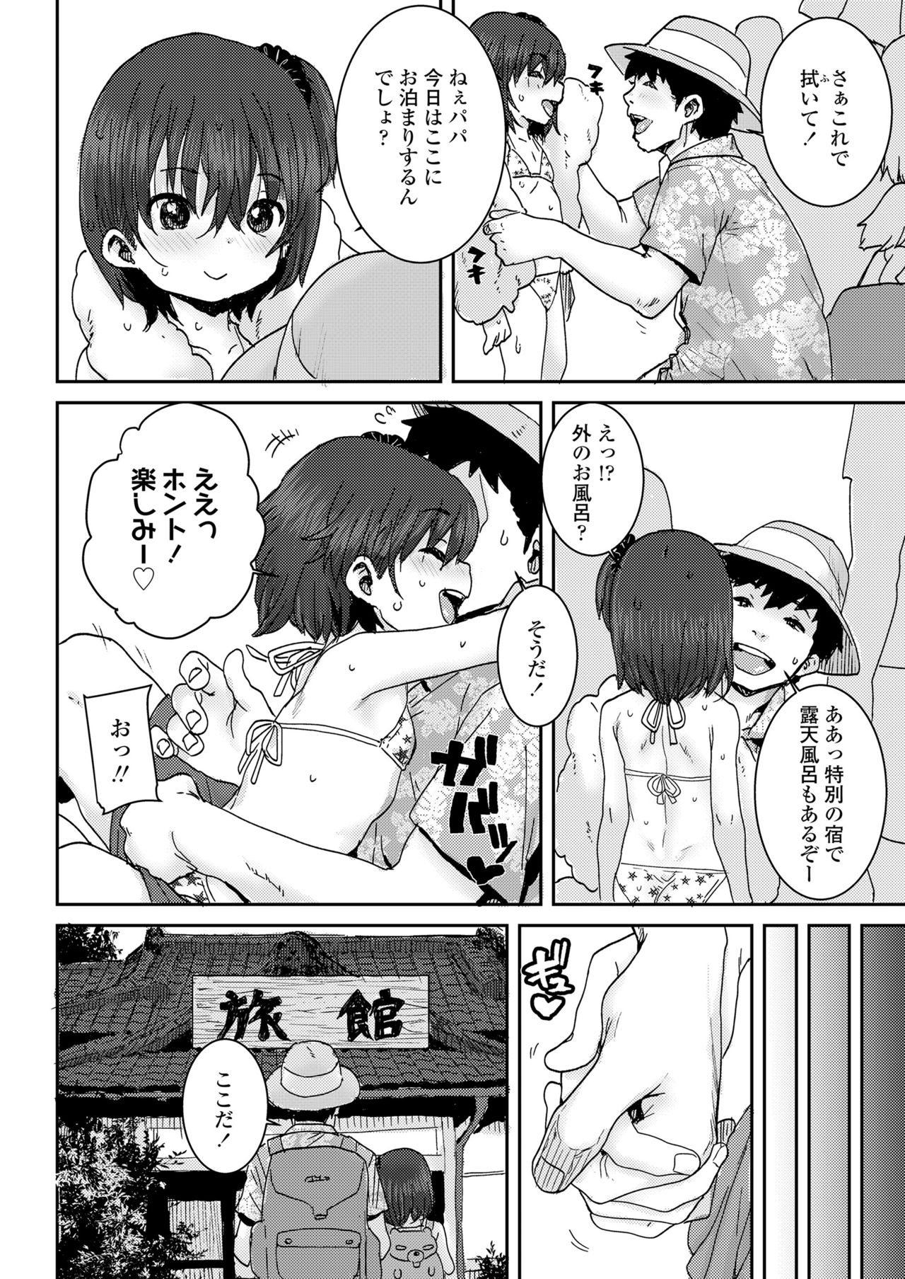 COMIC LO 2021-10 - Page 352