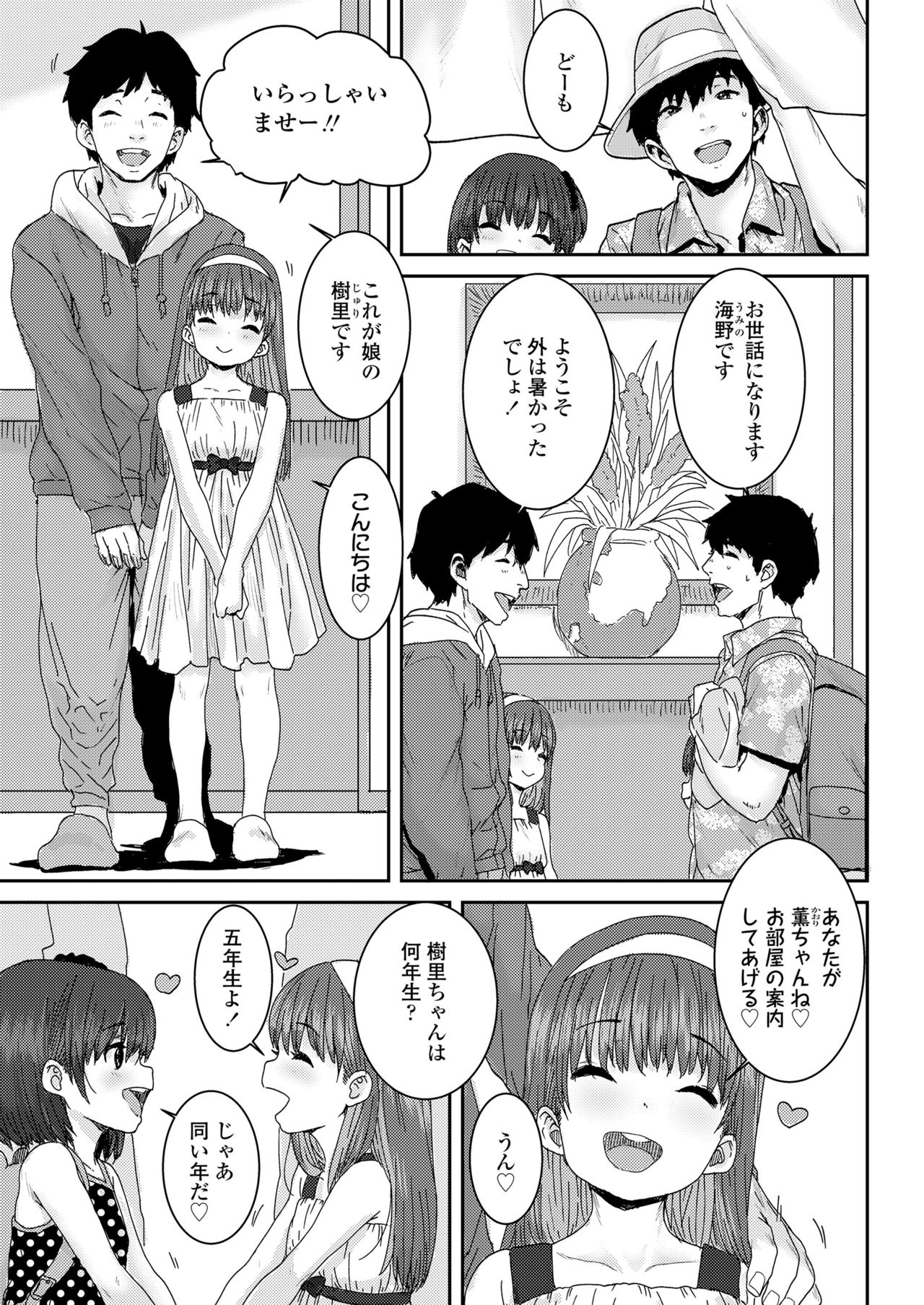 COMIC LO 2021-10 - Page 353