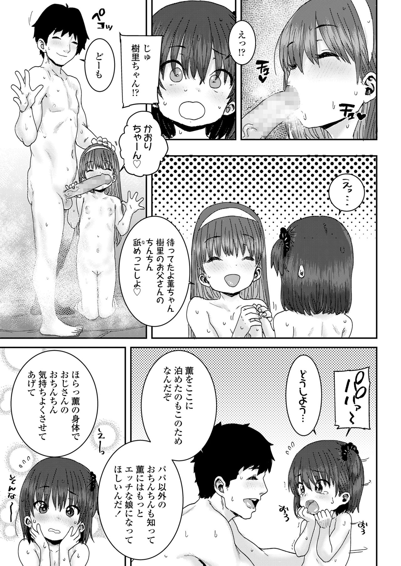 COMIC LO 2021-10 - Page 363