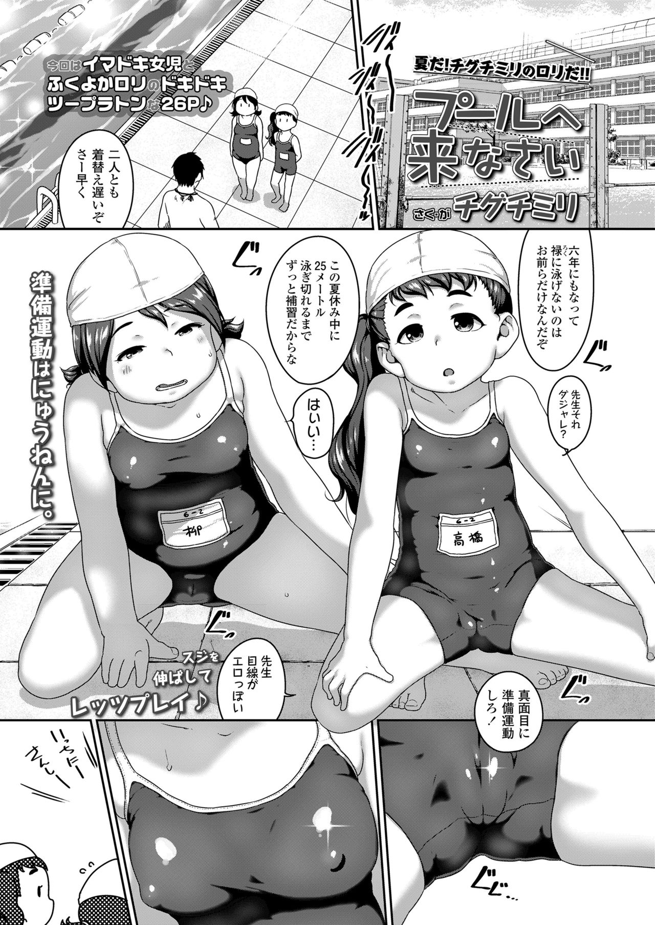 COMIC LO 2021-10 - Page 75