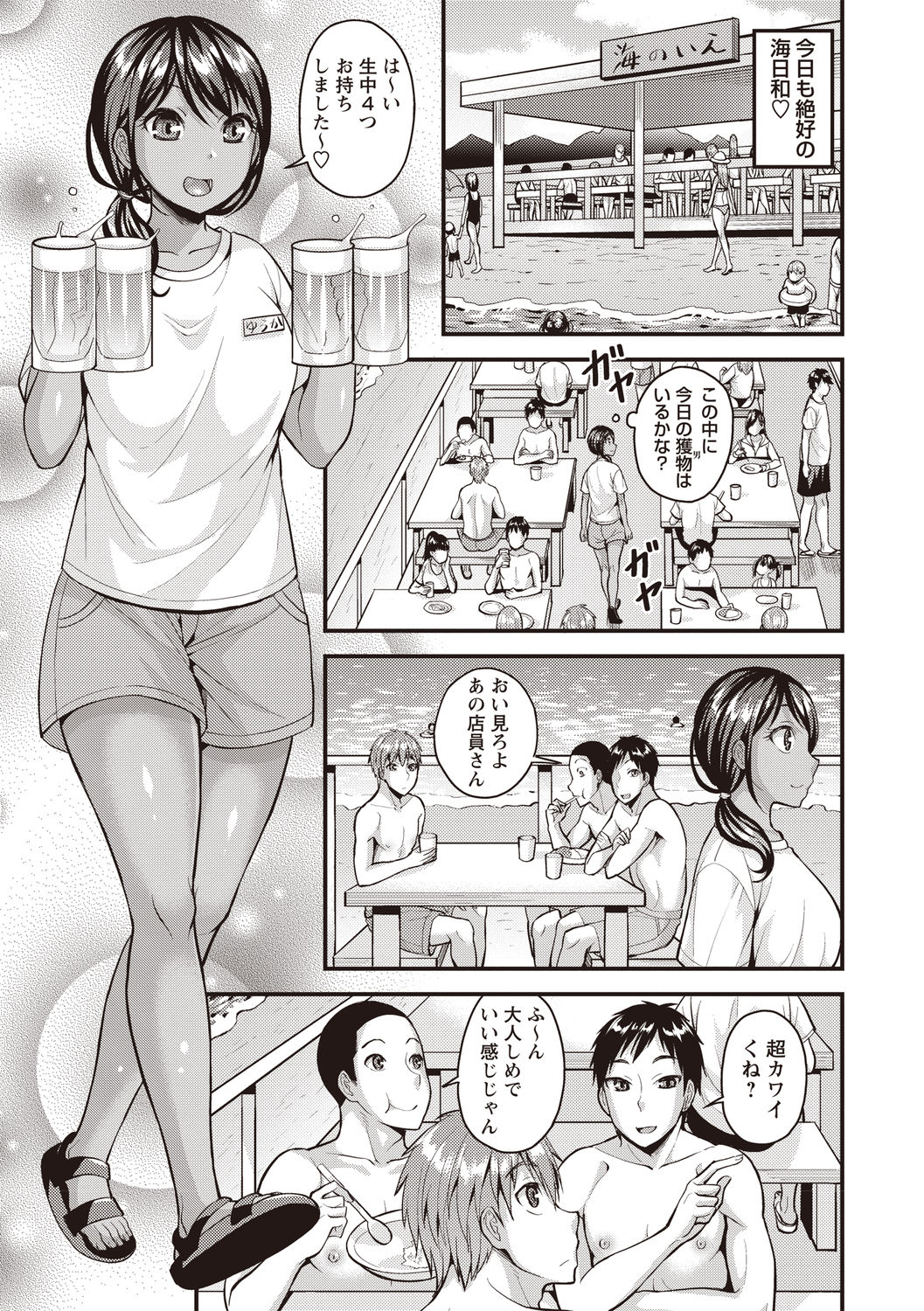 Pure Bitch - Page 66