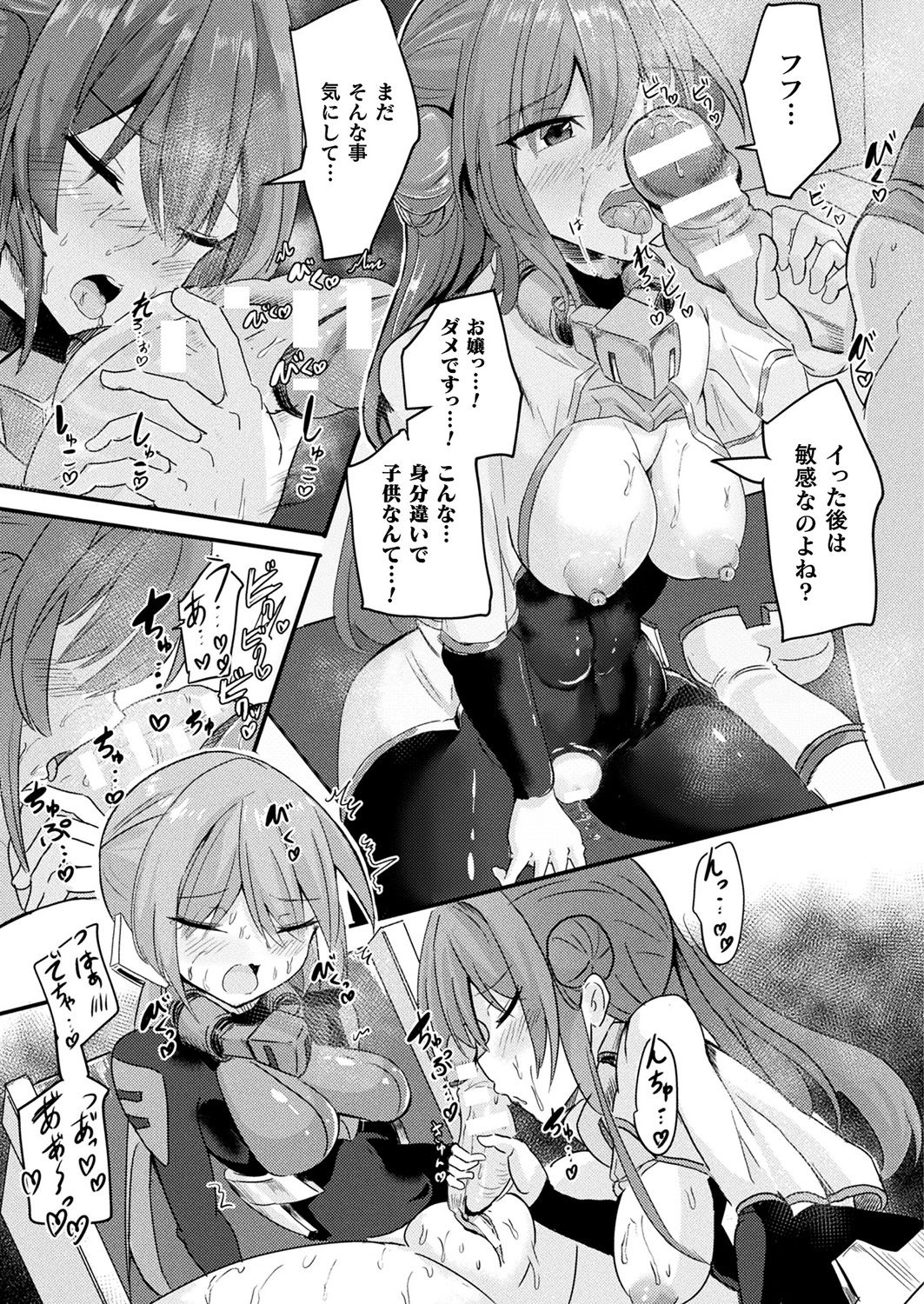Comic Unreal Plus Vol. 4 - Page 101
