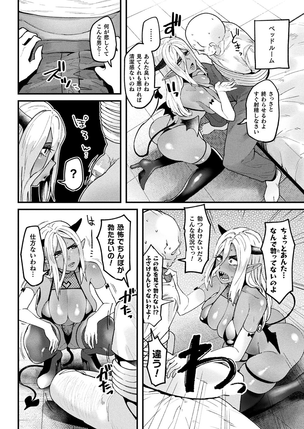 Comic Unreal Plus Vol. 4 - Page 28