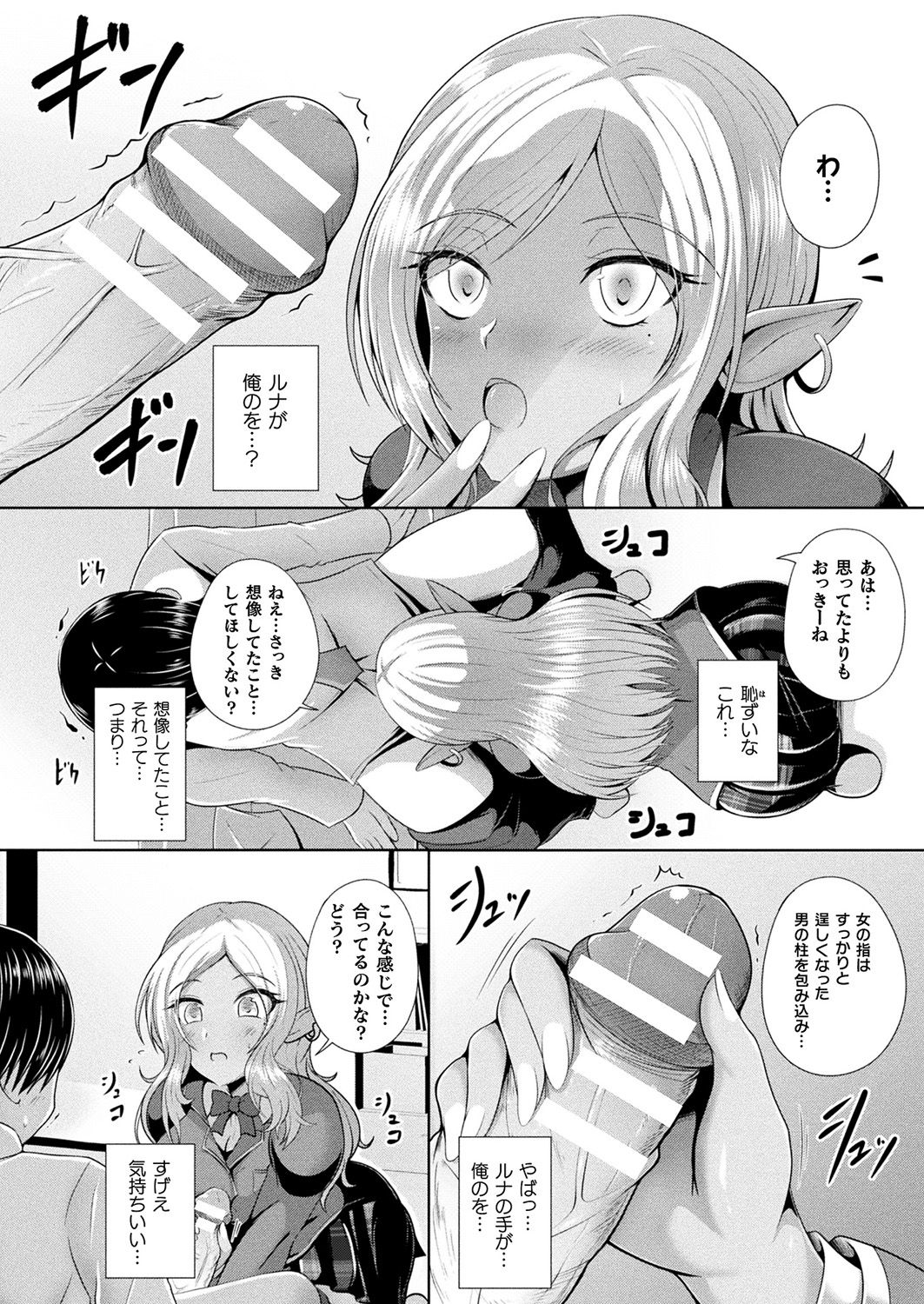 Comic Unreal Plus Vol. 4 - Page 52