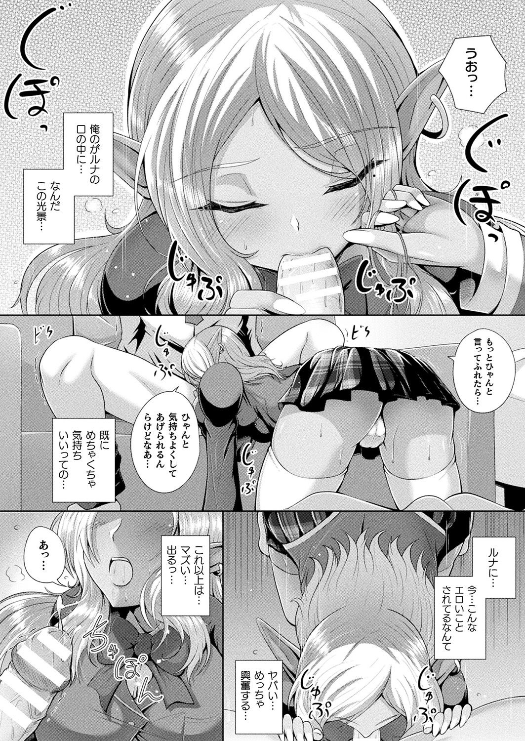 Comic Unreal Plus Vol. 4 - Page 54