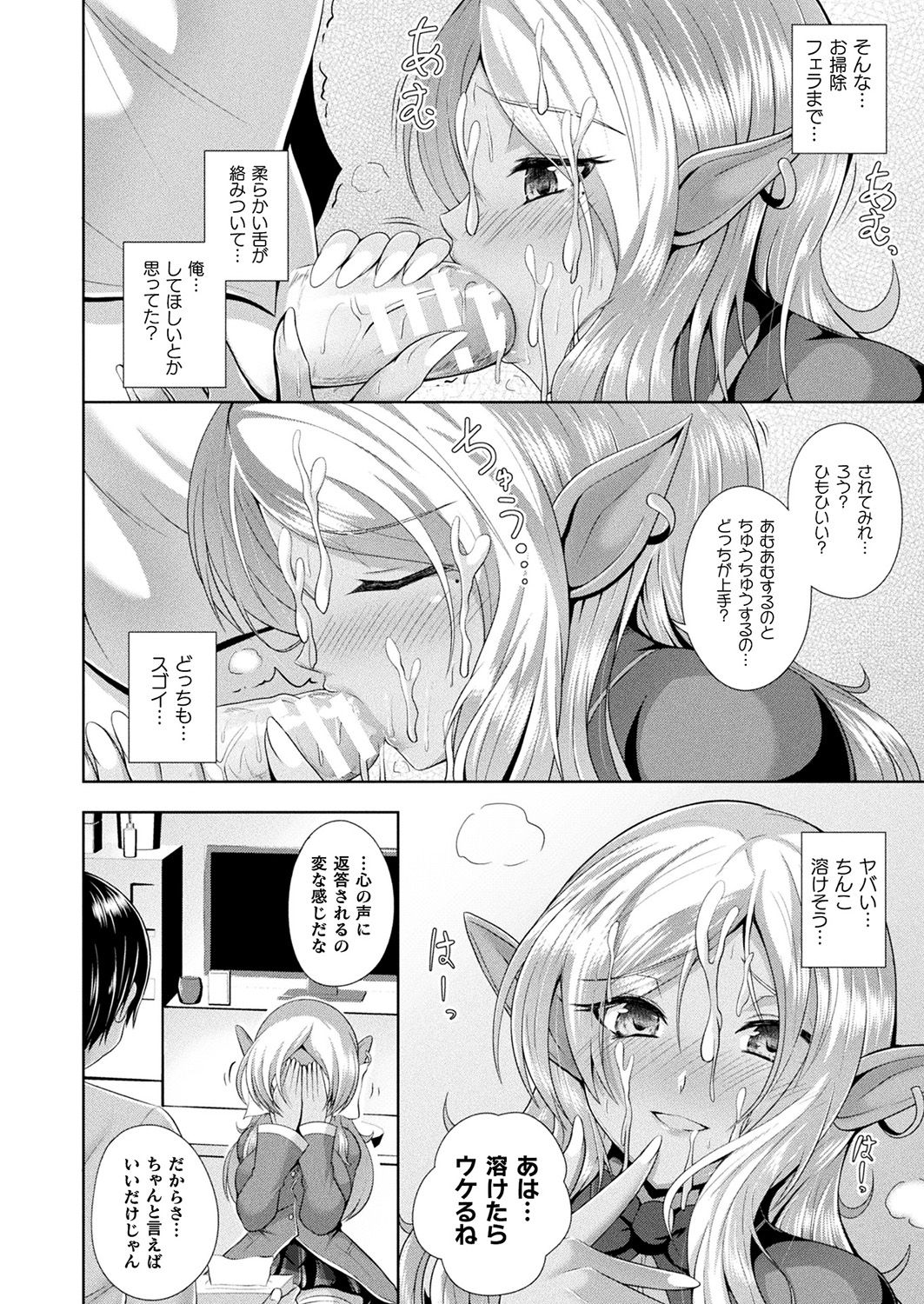 Comic Unreal Plus Vol. 4 - Page 56