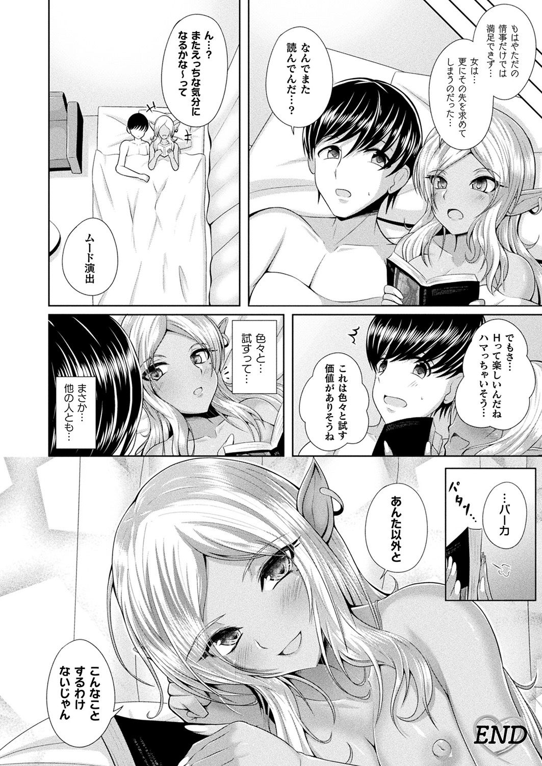 Comic Unreal Plus Vol. 4 - Page 66