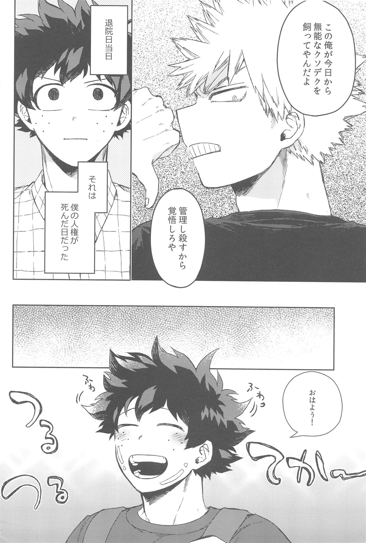 Sekai wa xx to Itte Iru - Page 11